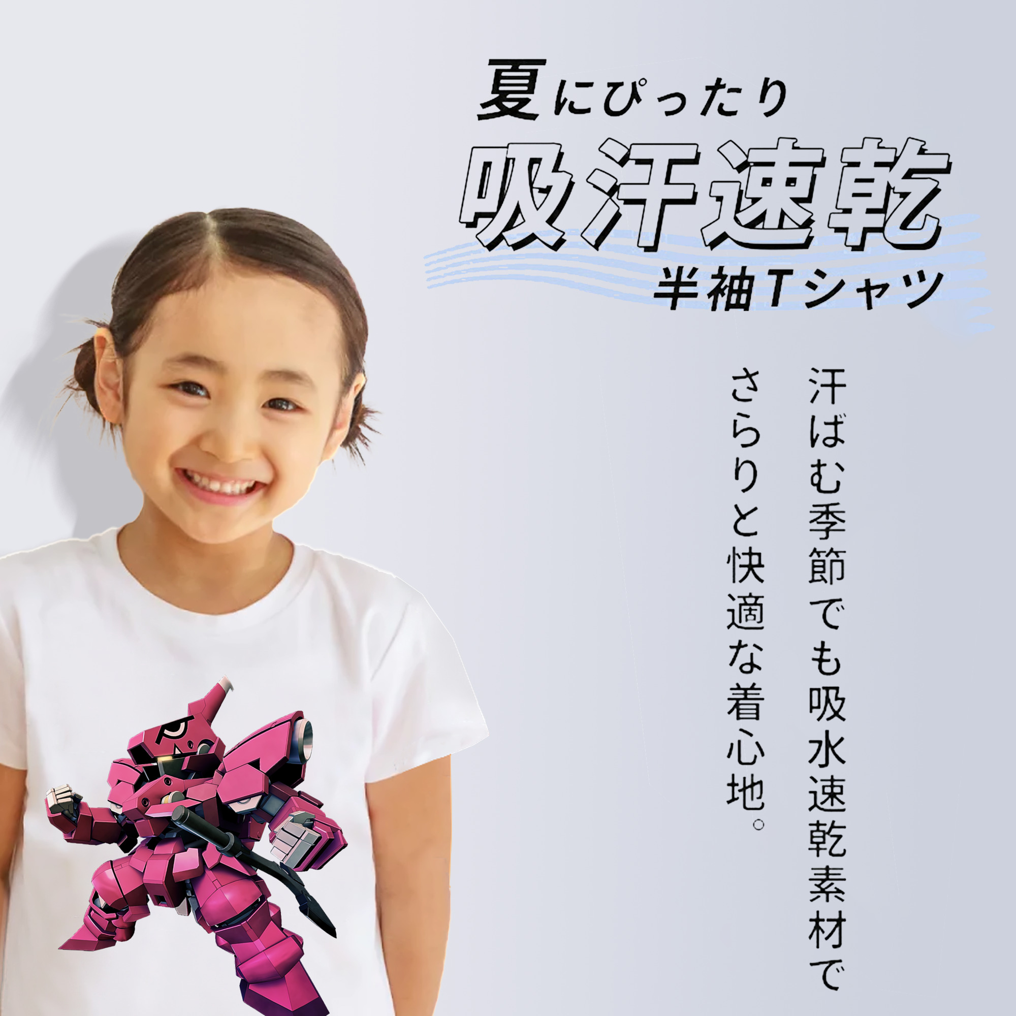 機動戦士ガンダム Mobile Suit Gundam 綿100％キッズTシャツ（フロントプリント）