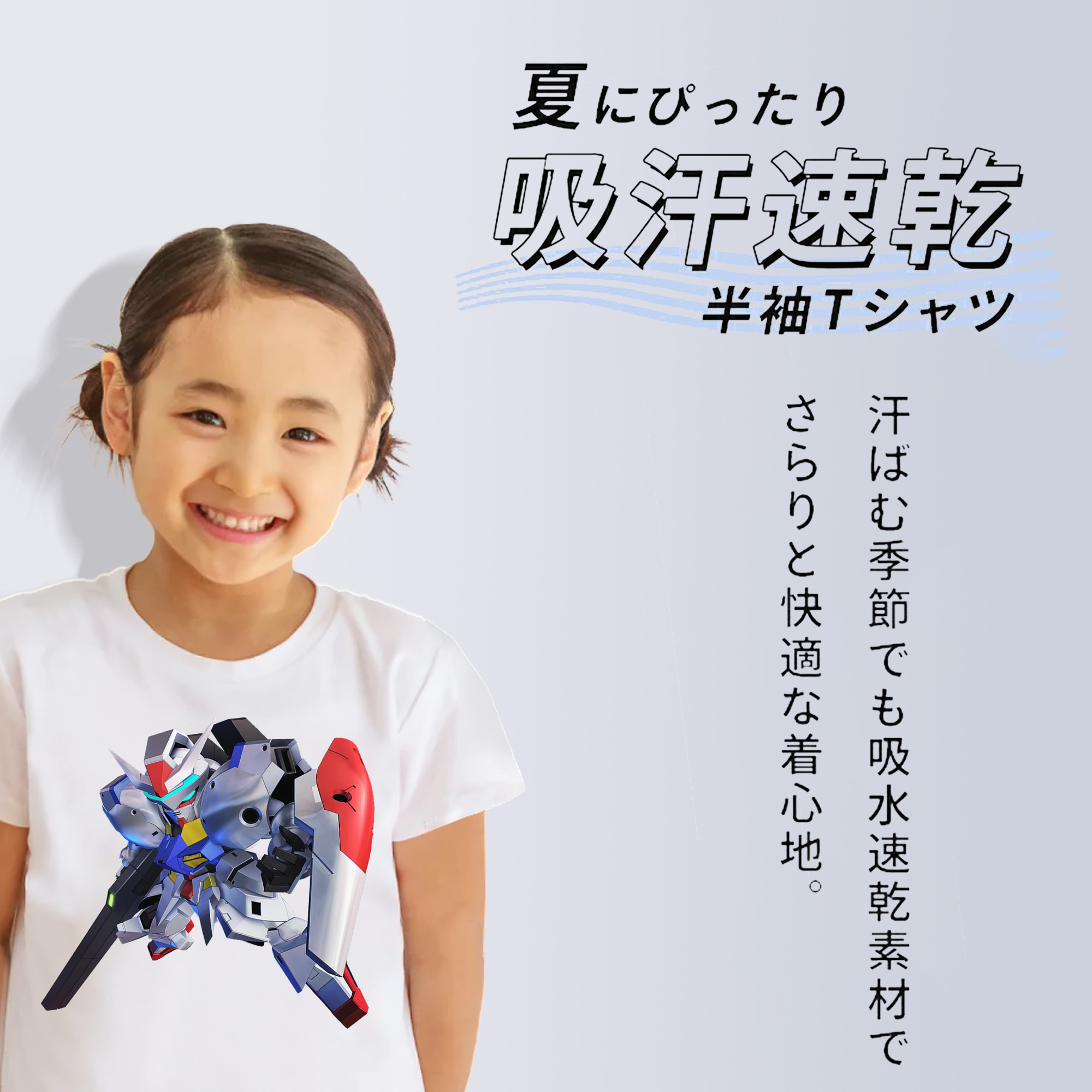 機動戦士ガンダム Mobile Suit Gundam 綿100％キッズTシャツ（フロントプリント）