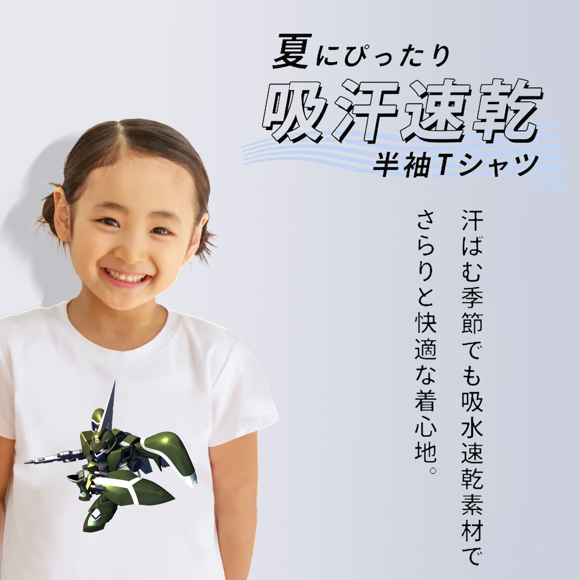機動戦士ガンダム Mobile Suit Gundam 綿100％キッズTシャツ（フロントプリント）