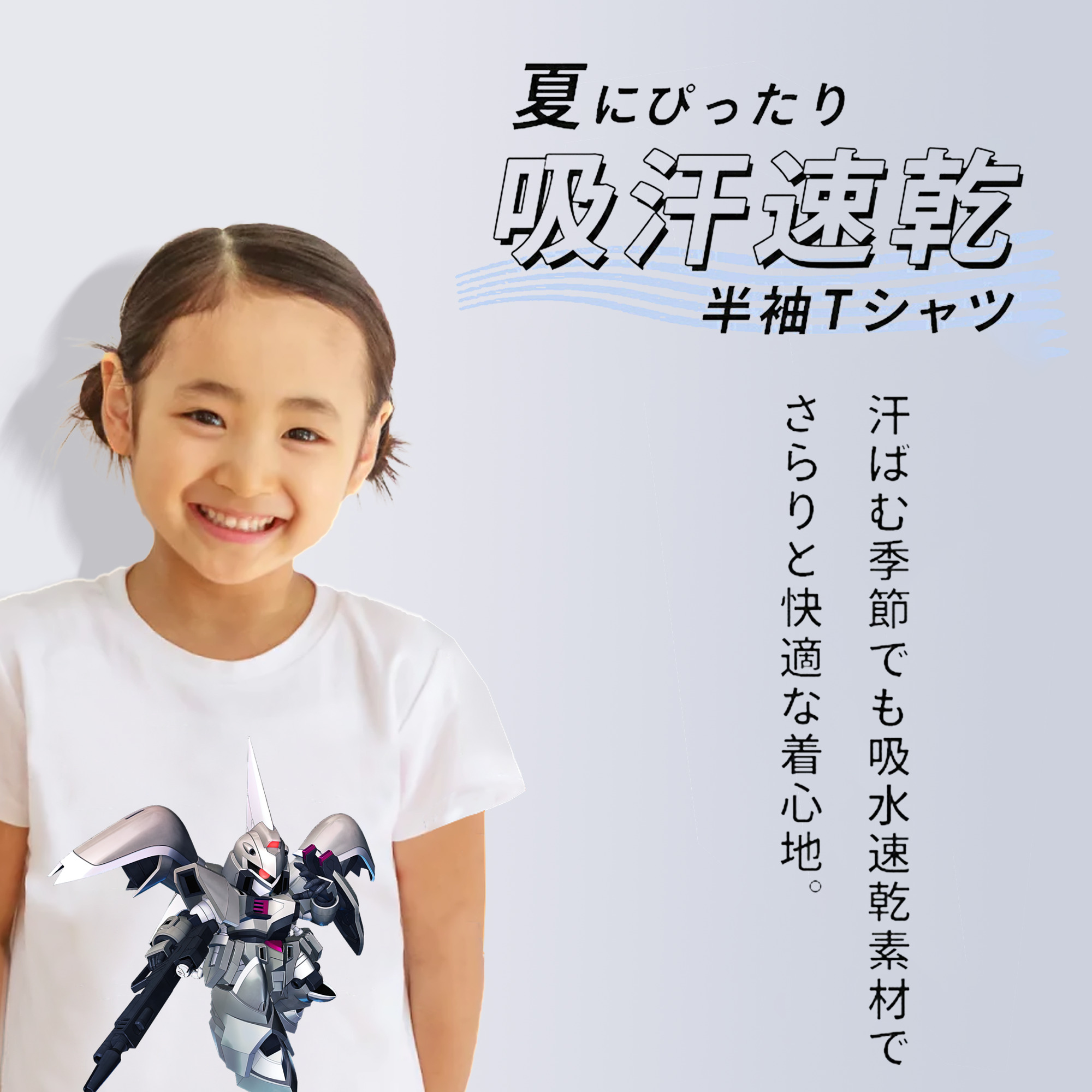 機動戦士ガンダム Mobile Suit Gundam 綿100％キッズTシャツ（フロントプリント）