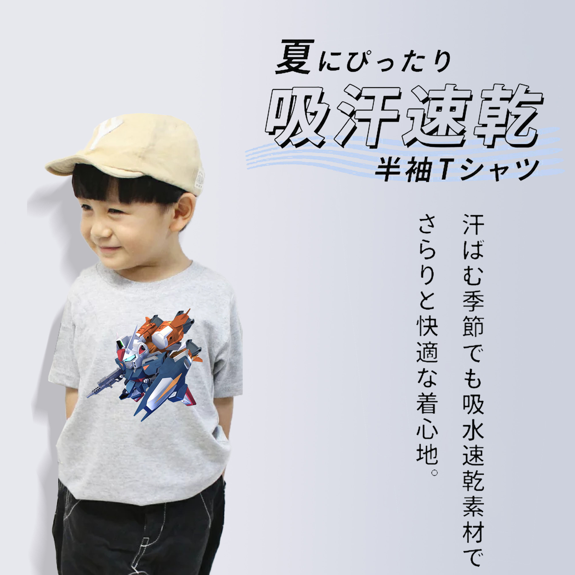 機動戦士ガンダム Mobile Suit Gundam 綿100％キッズTシャツ（フロントプリント）