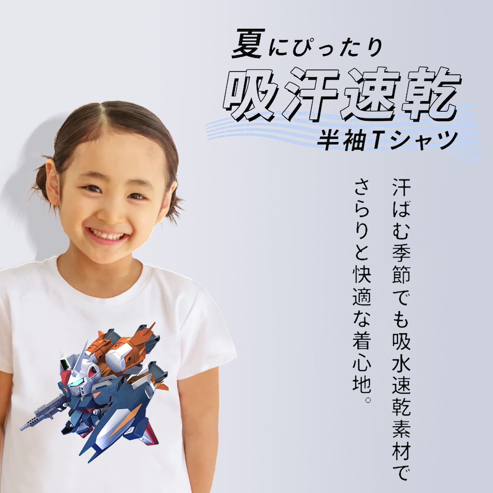 機動戦士ガンダム Mobile Suit Gundam 綿100％キッズTシャツ（フロントプリント）