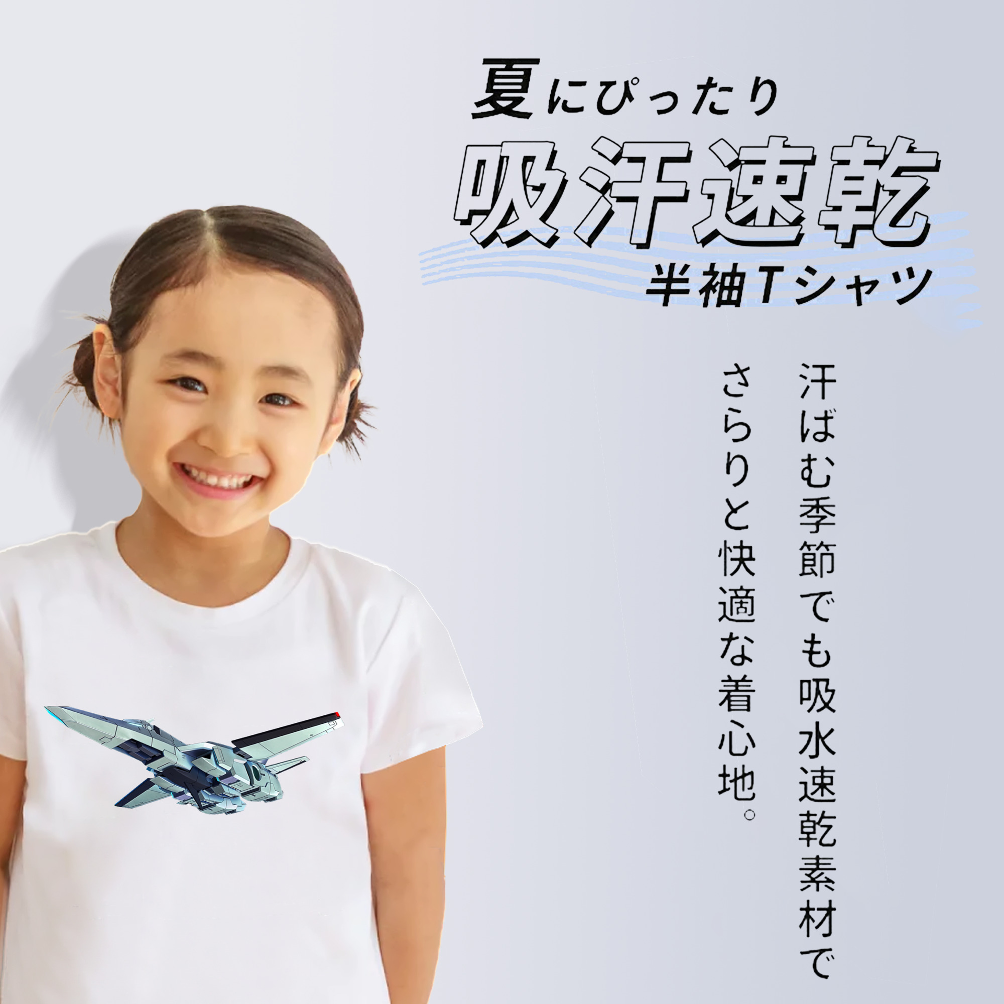 機動戦士ガンダム Mobile Suit Gundam 綿100％キッズTシャツ（フロントプリント）