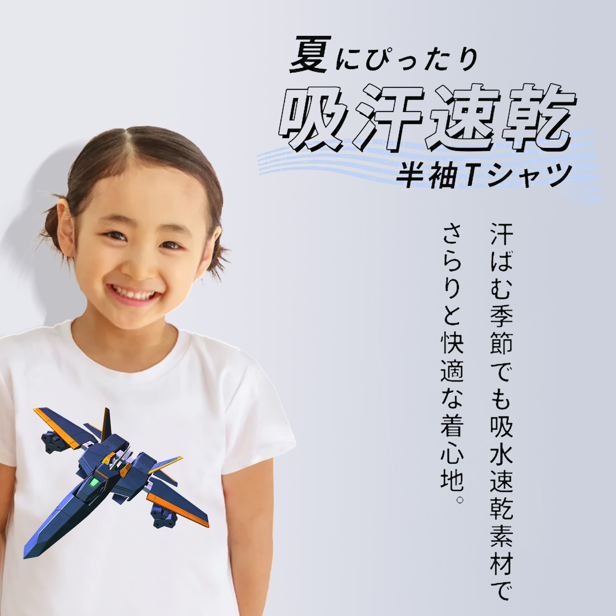 機動戦士ガンダム Mobile Suit Gundam 綿100％キッズTシャツ（フロントプリント）