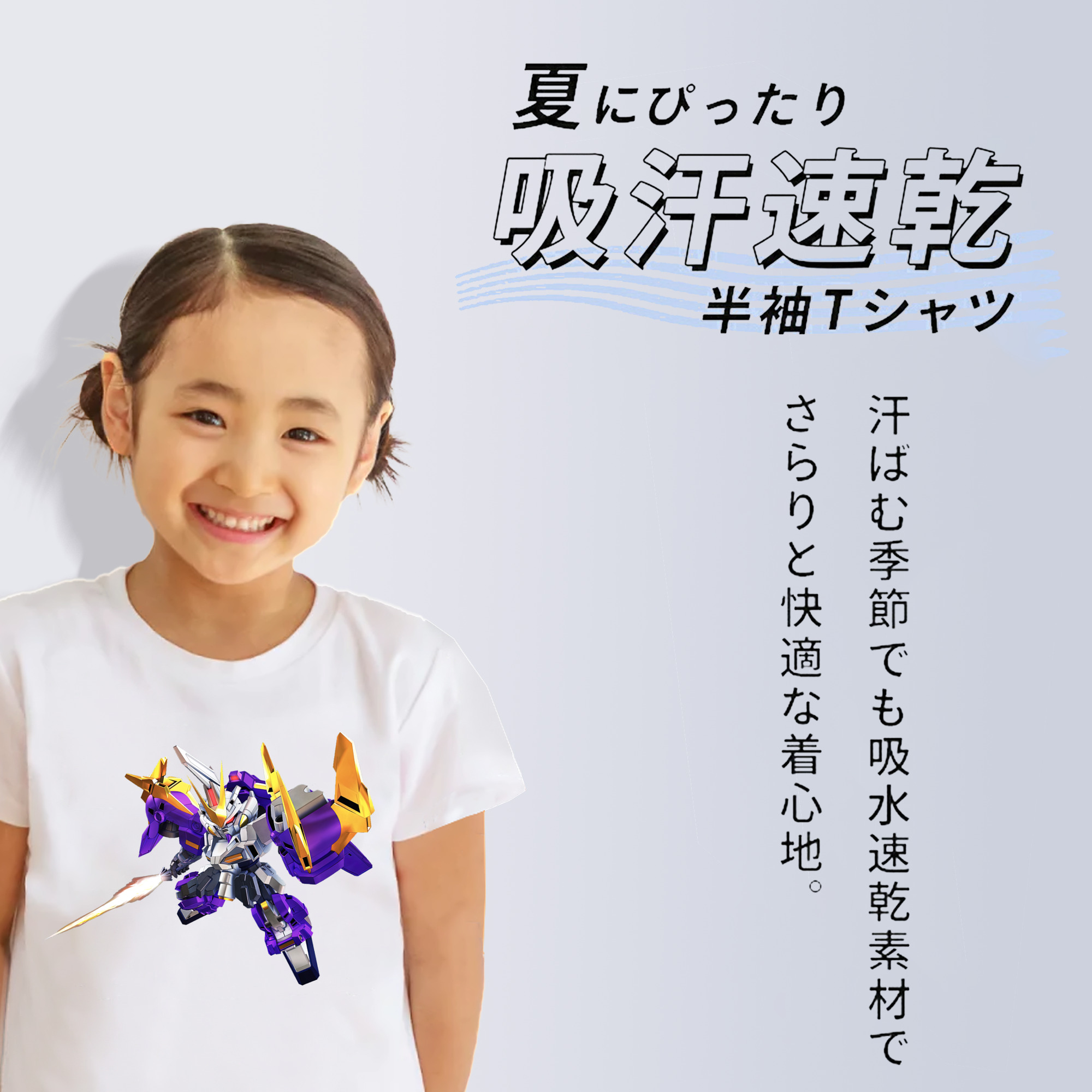 機動戦士ガンダム Mobile Suit Gundam 綿100％キッズTシャツ（フロントプリント）