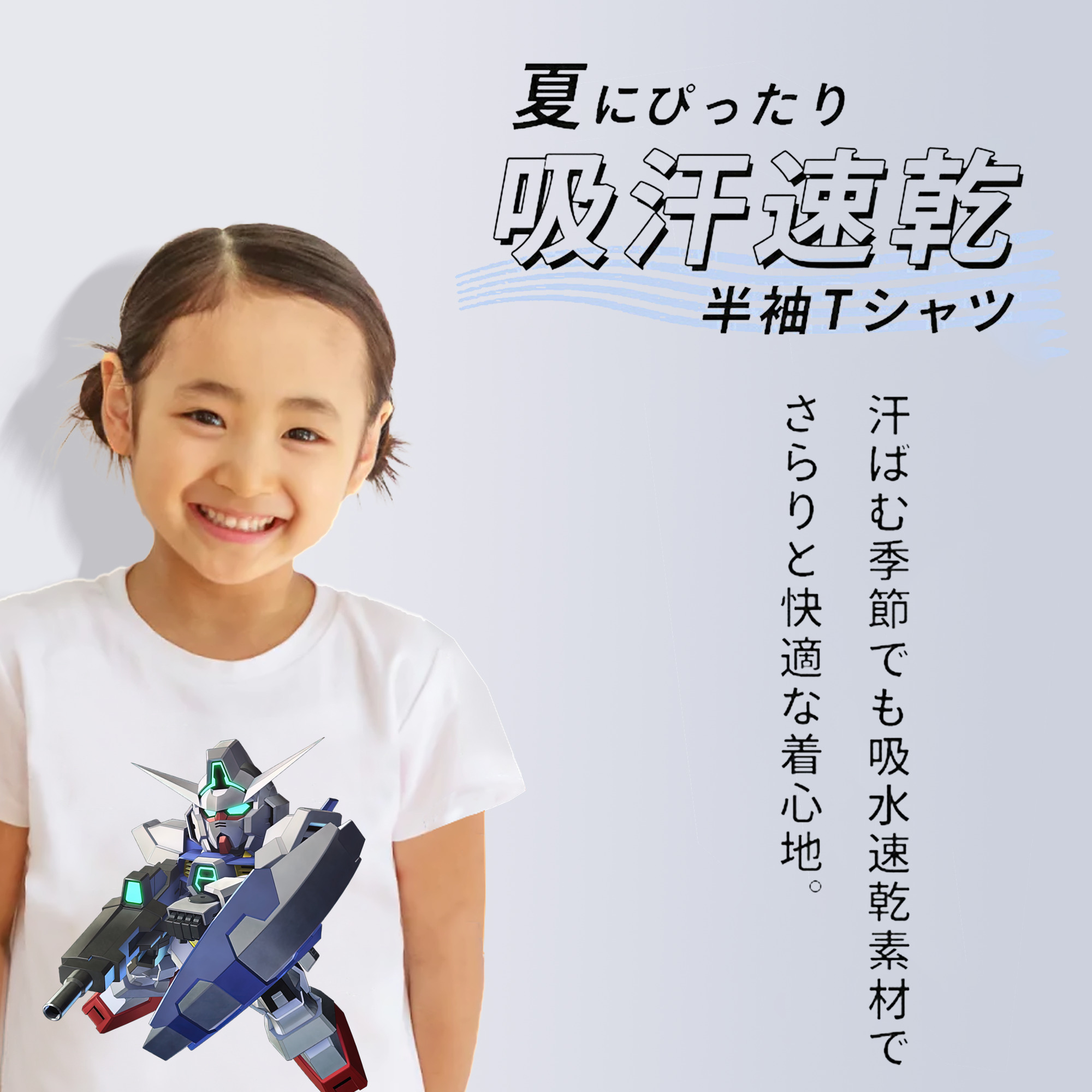 機動戦士ガンダム Mobile Suit Gundam 綿100％キッズTシャツ（フロントプリント）