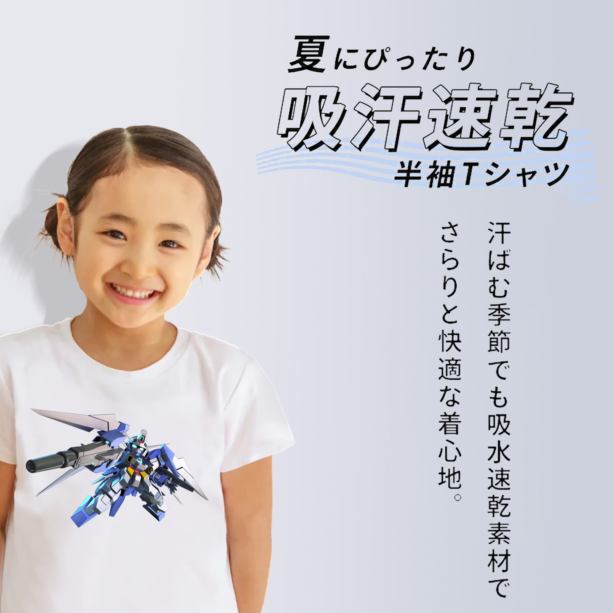 機動戦士ガンダム Mobile Suit Gundam 綿100％キッズTシャツ（フロントプリント）