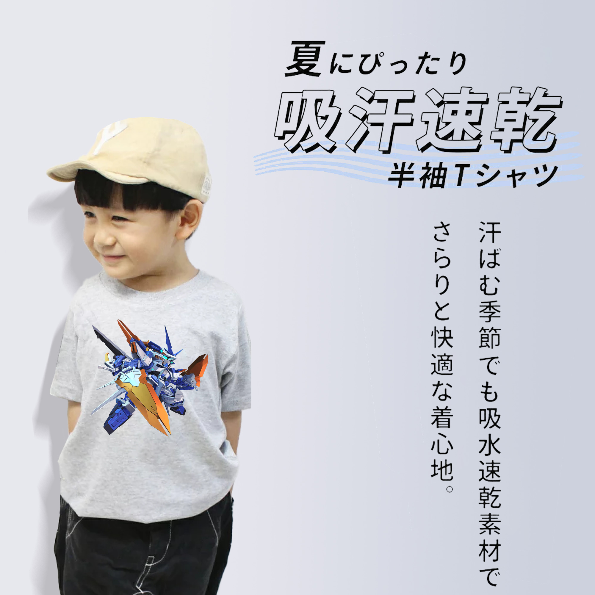 機動戦士ガンダム Mobile Suit Gundam 綿100％キッズTシャツ（フロントプリント）