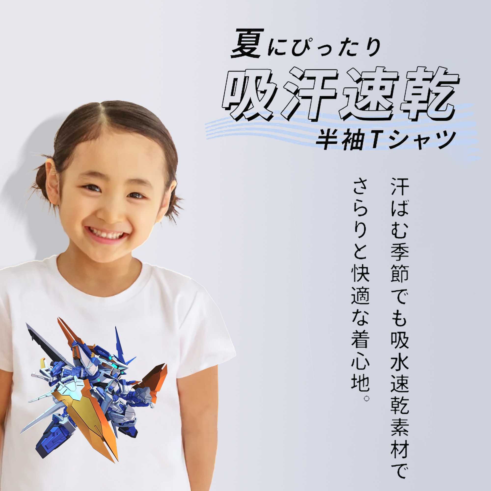 機動戦士ガンダム Mobile Suit Gundam 綿100％キッズTシャツ（フロントプリント）