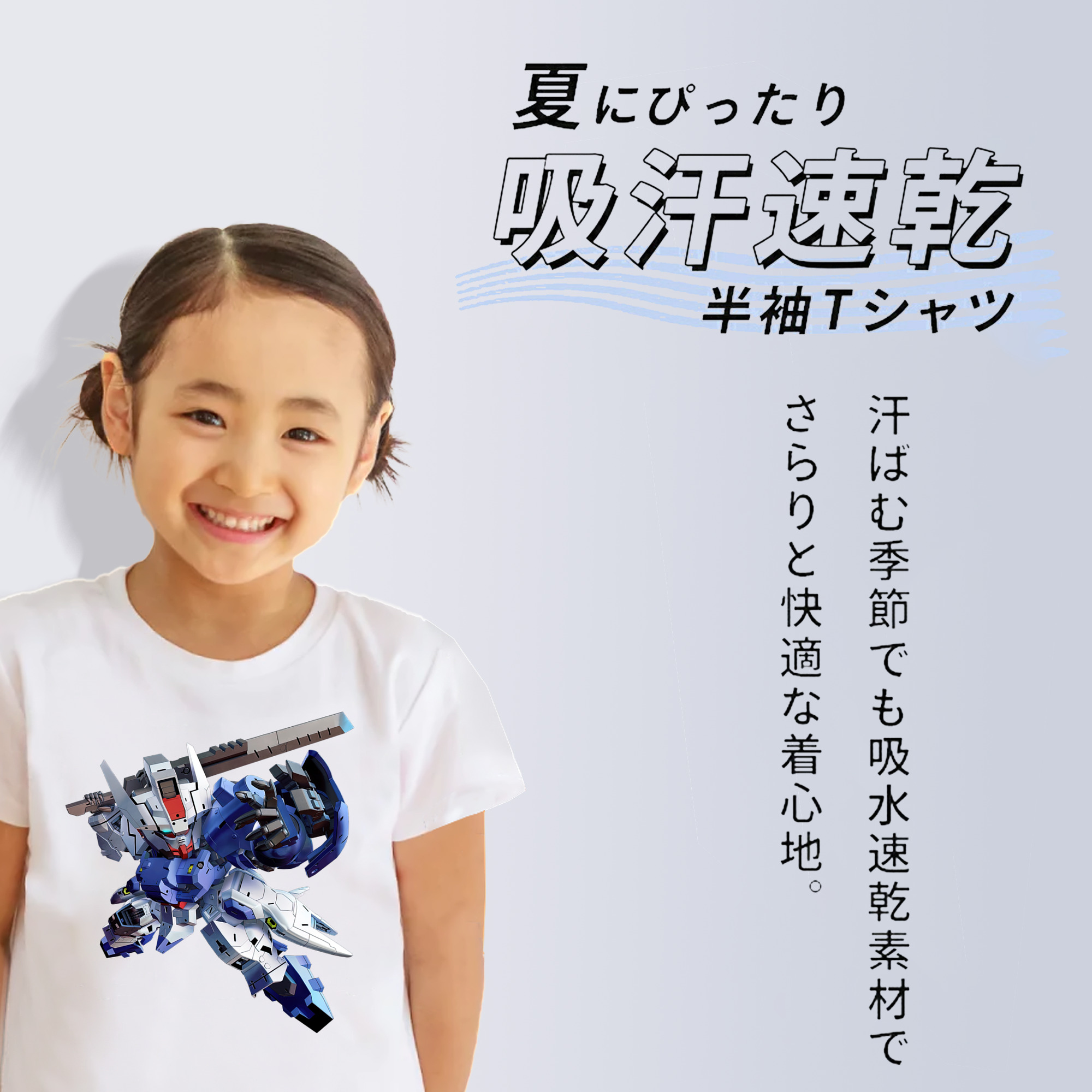 機動戦士ガンダム Mobile Suit Gundam 綿100％キッズTシャツ（フロントプリント）
