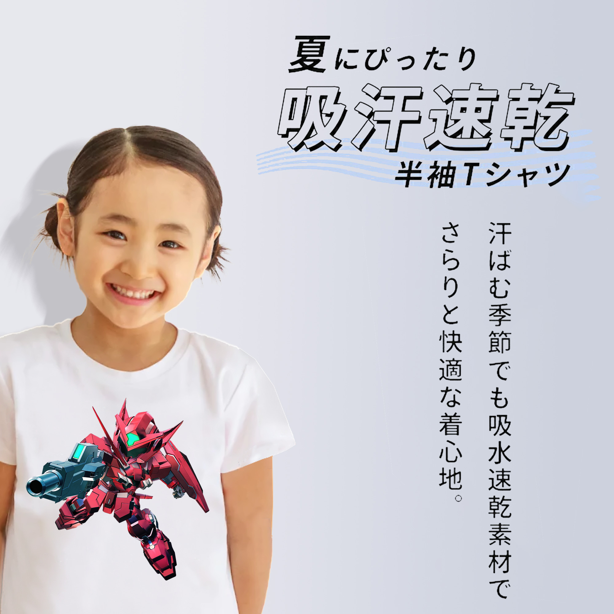 機動戦士ガンダム Mobile Suit Gundam 綿100％キッズTシャツ（フロントプリント）