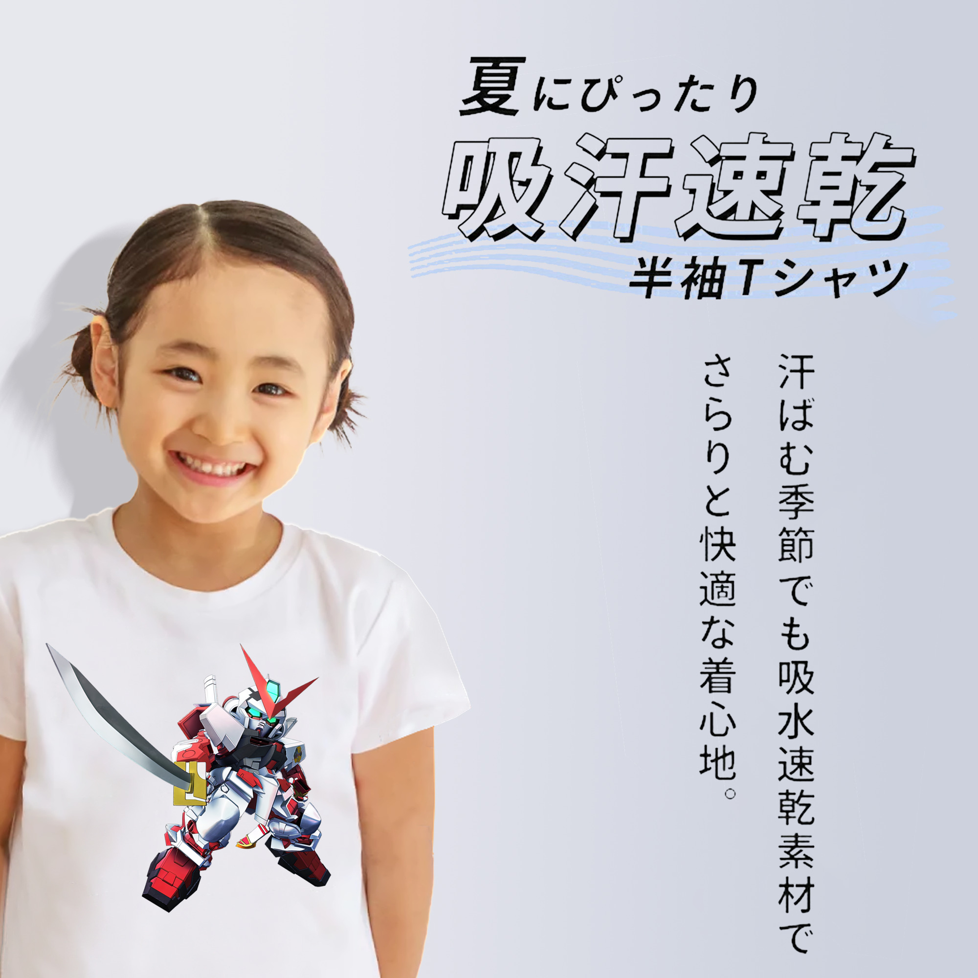 機動戦士ガンダム Mobile Suit Gundam 綿100％キッズTシャツ（フロントプリント）