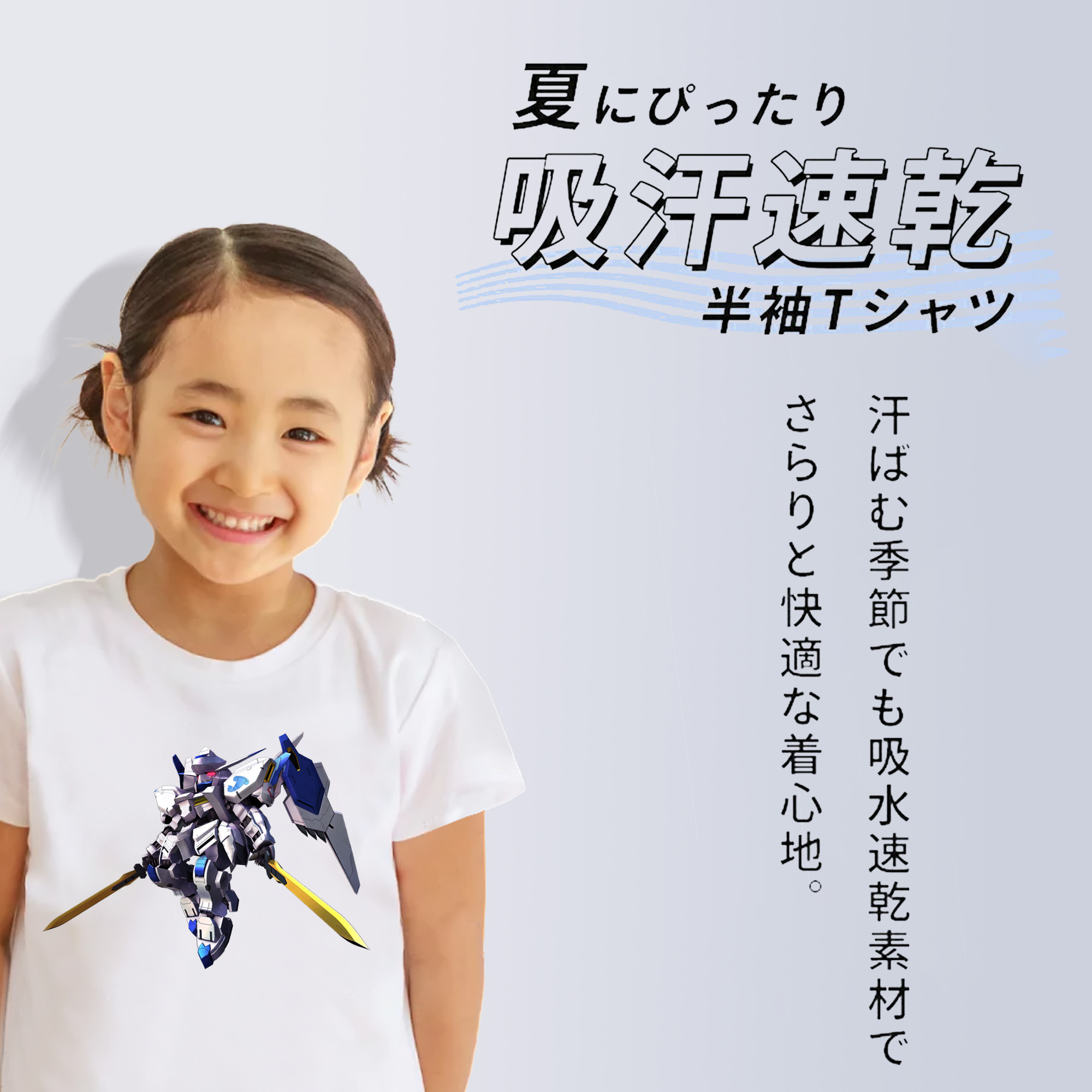 機動戦士ガンダム Mobile Suit Gundam 綿100％キッズTシャツ（フロントプリント）