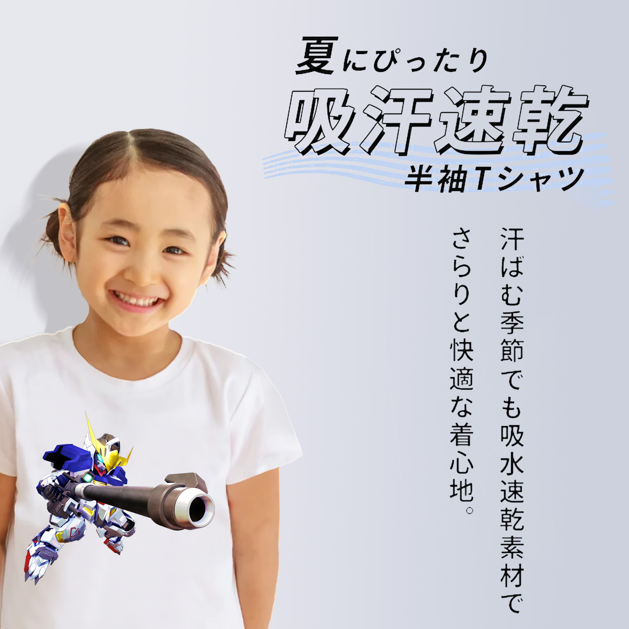 機動戦士ガンダム Mobile Suit Gundam 綿100％キッズTシャツ（フロントプリント）