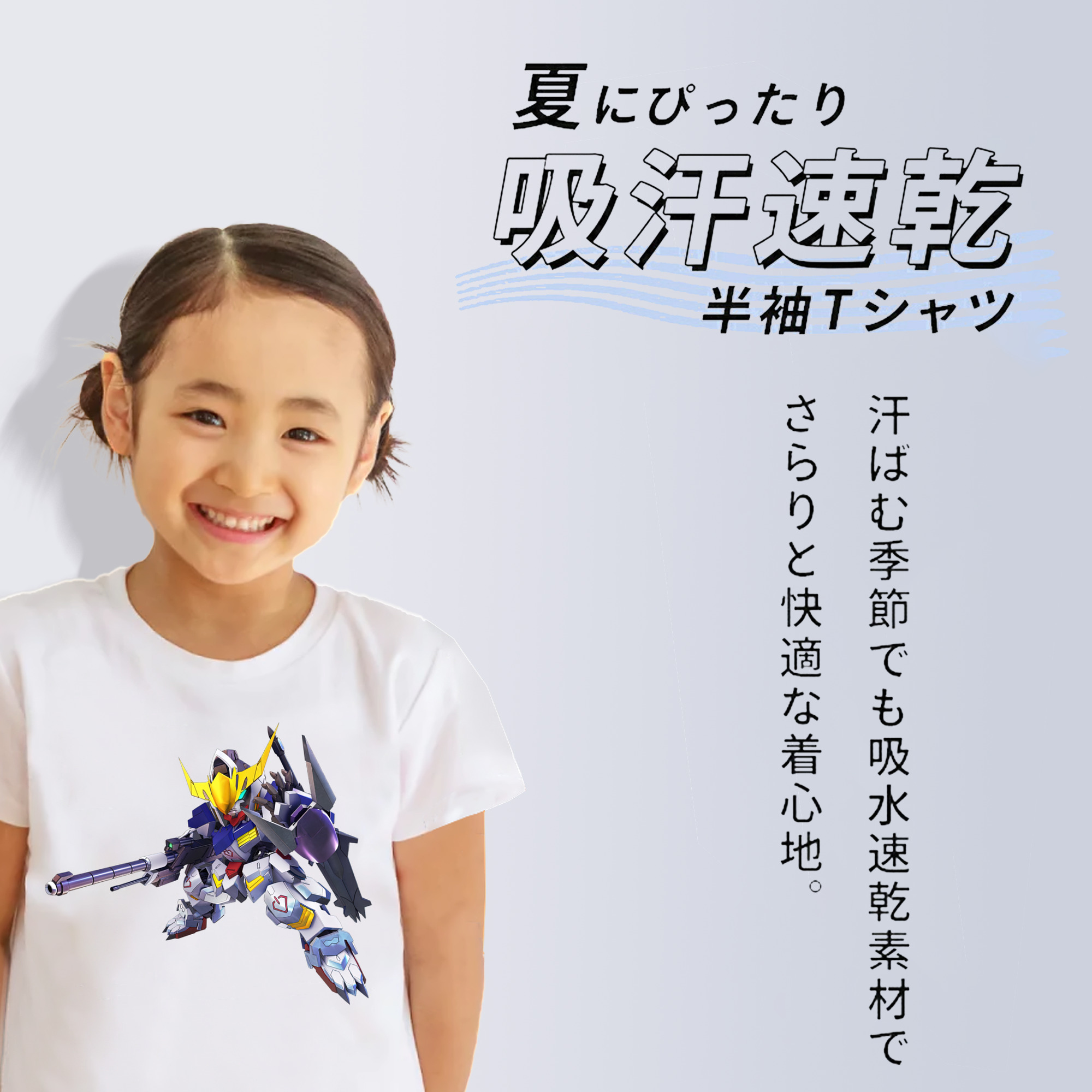 機動戦士ガンダム Mobile Suit Gundam 綿100％キッズTシャツ（フロントプリント）