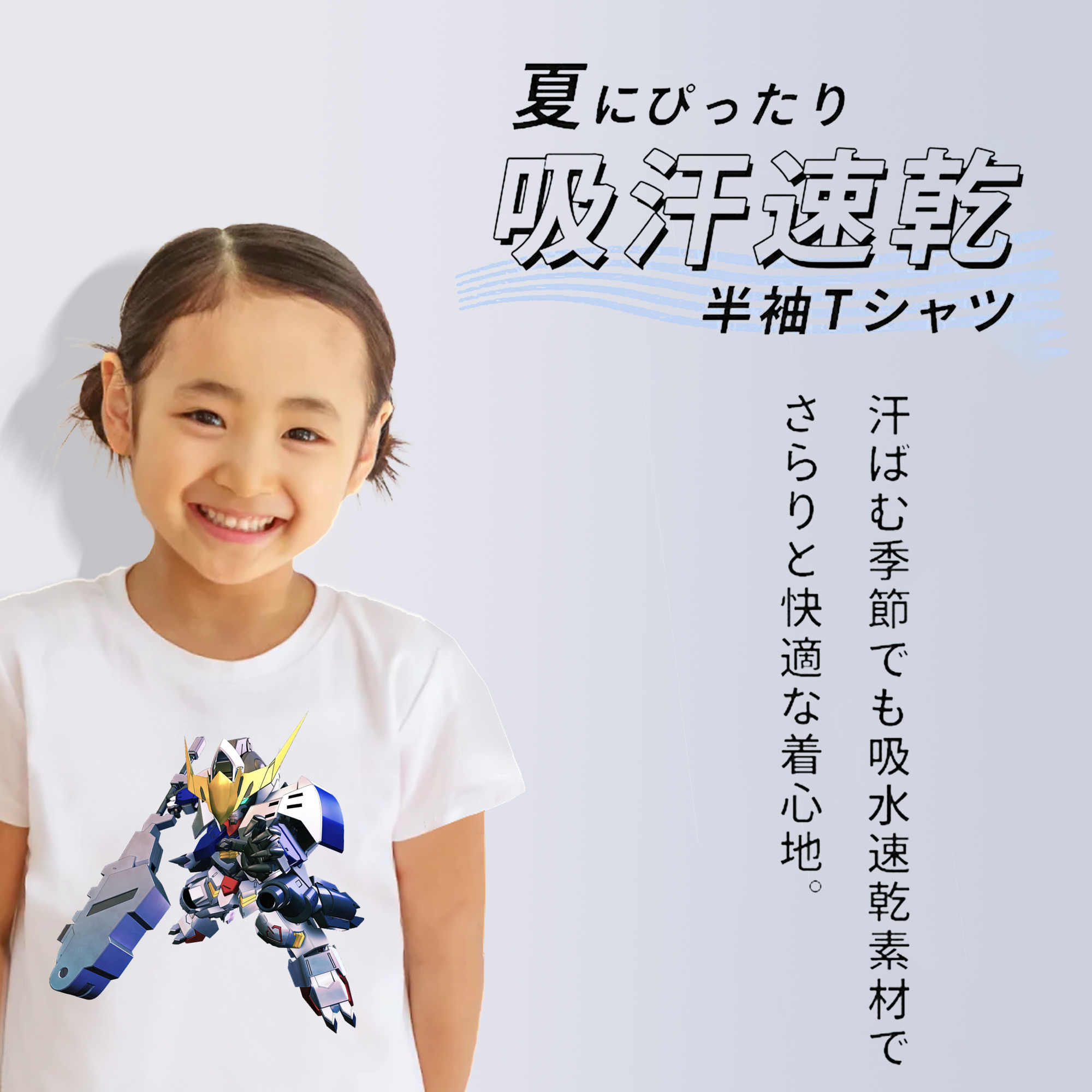 機動戦士ガンダム Mobile Suit Gundam 綿100％キッズTシャツ（フロントプリント）