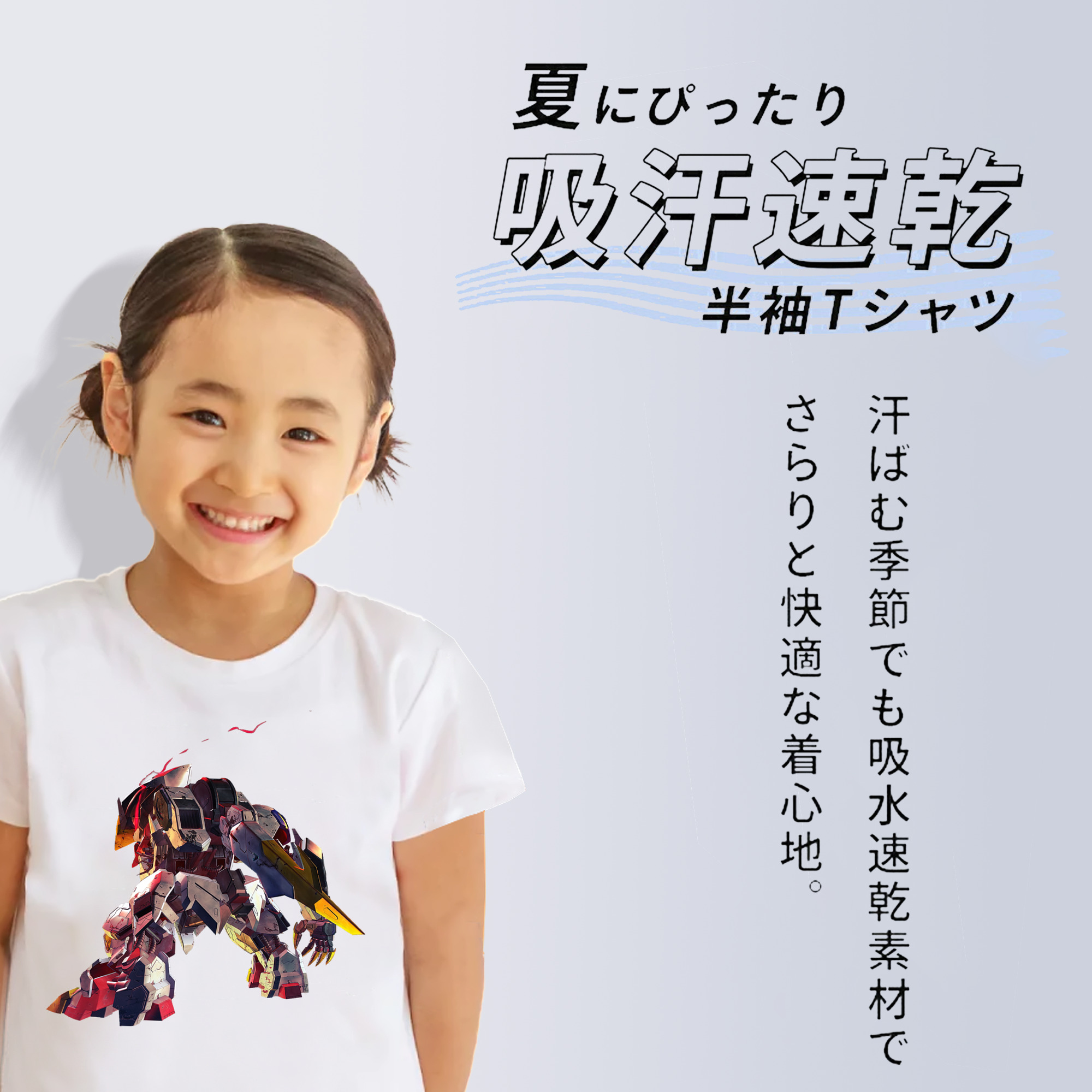 機動戦士ガンダム Mobile Suit Gundam 綿100％キッズTシャツ（フロントプリント）