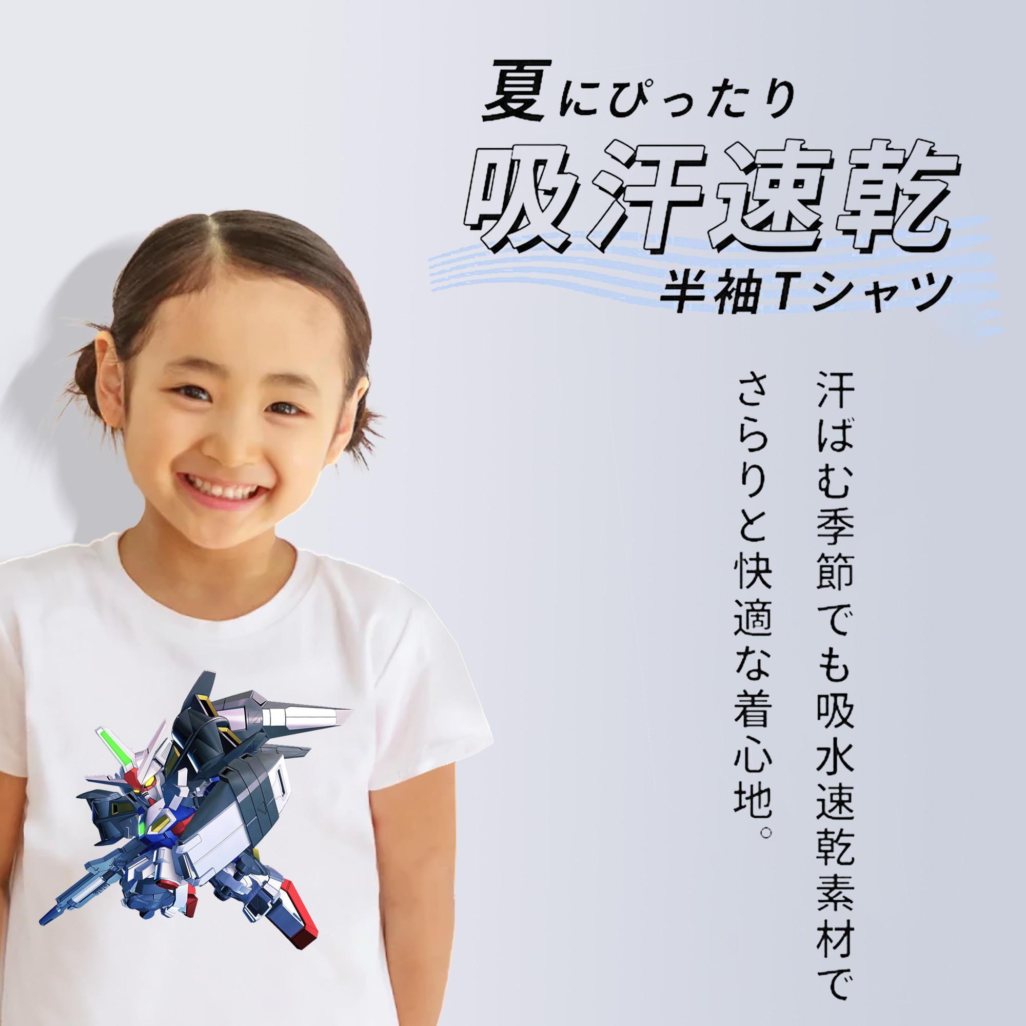 機動戦士ガンダム Mobile Suit Gundam 綿100％キッズTシャツ（フロントプリント）