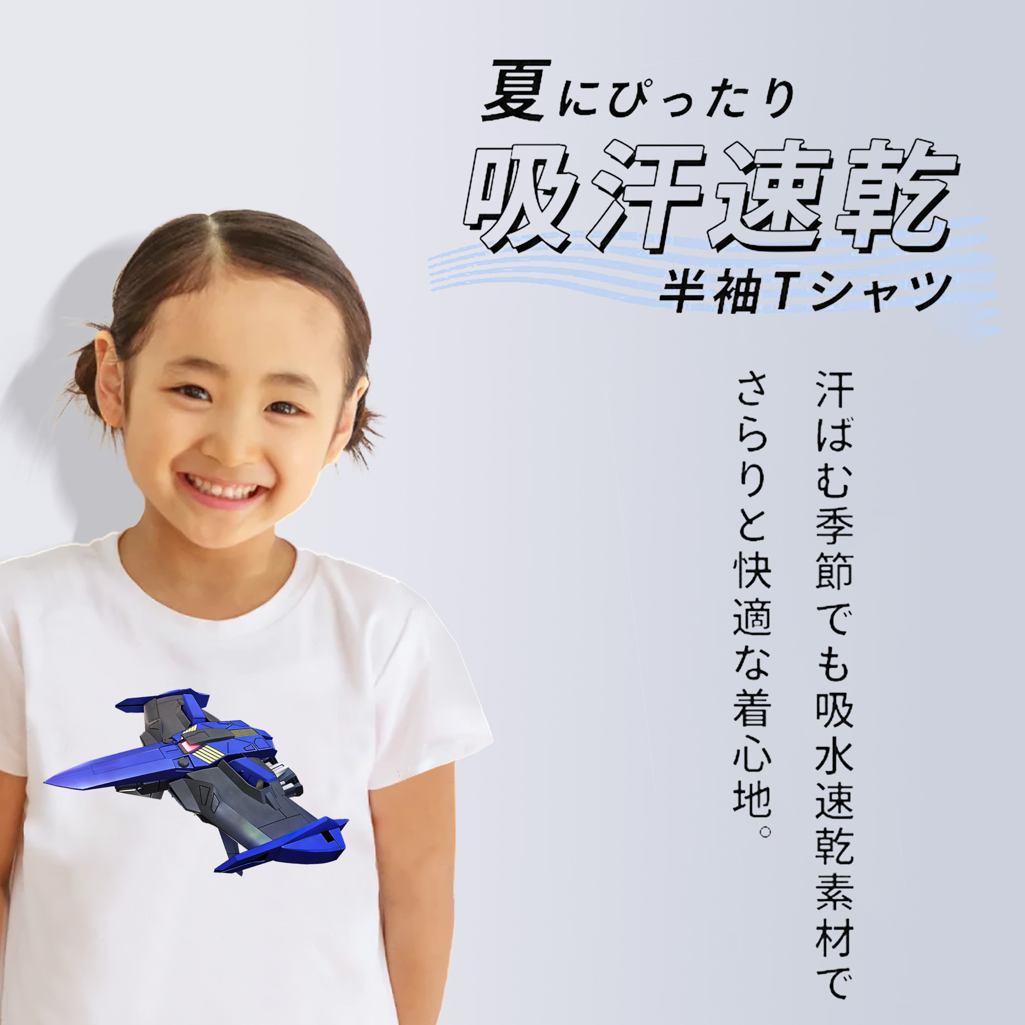 機動戦士ガンダム Mobile Suit Gundam 綿100％キッズTシャツ（フロントプリント）