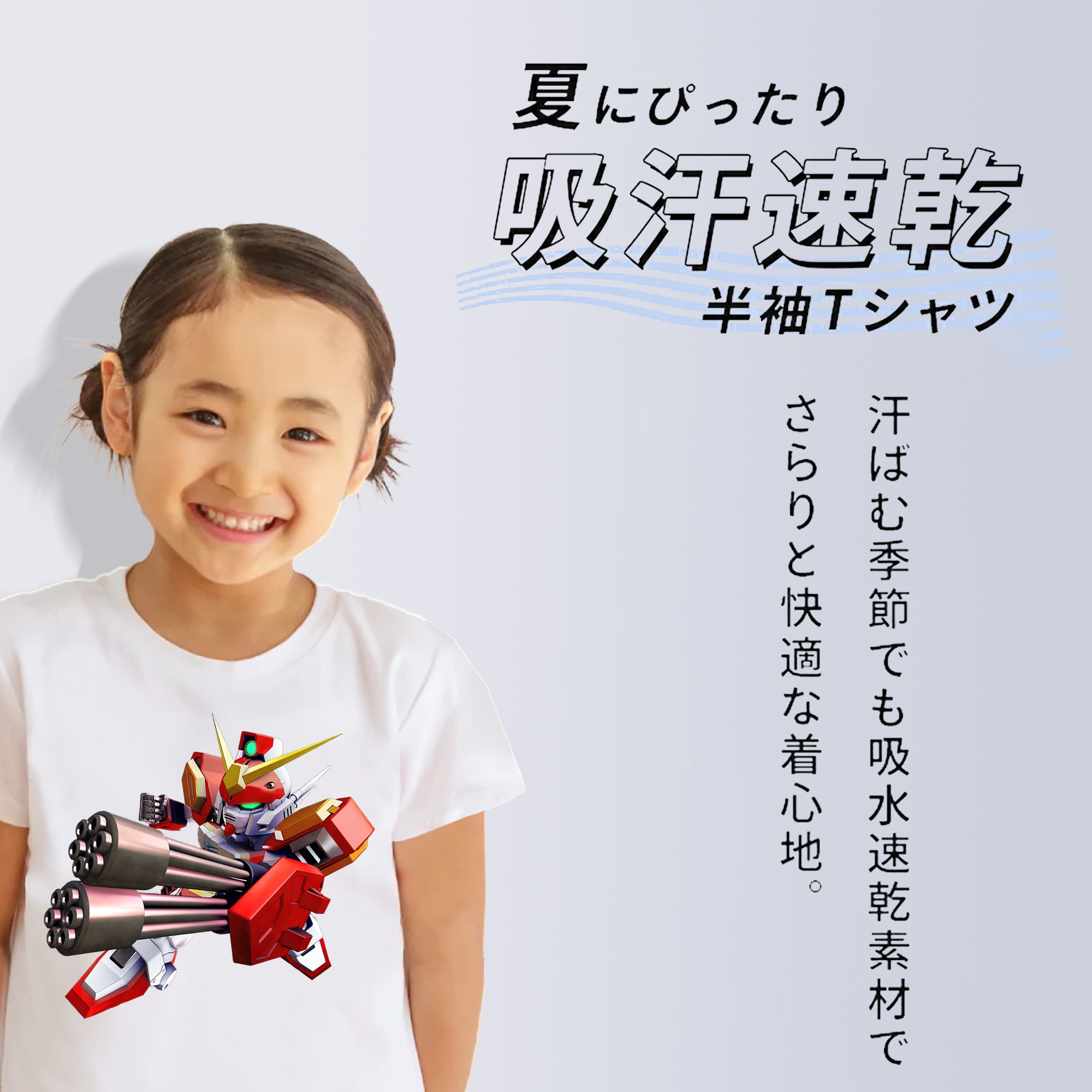 機動戦士ガンダム Mobile Suit Gundam 綿100％キッズTシャツ（フロントプリント）