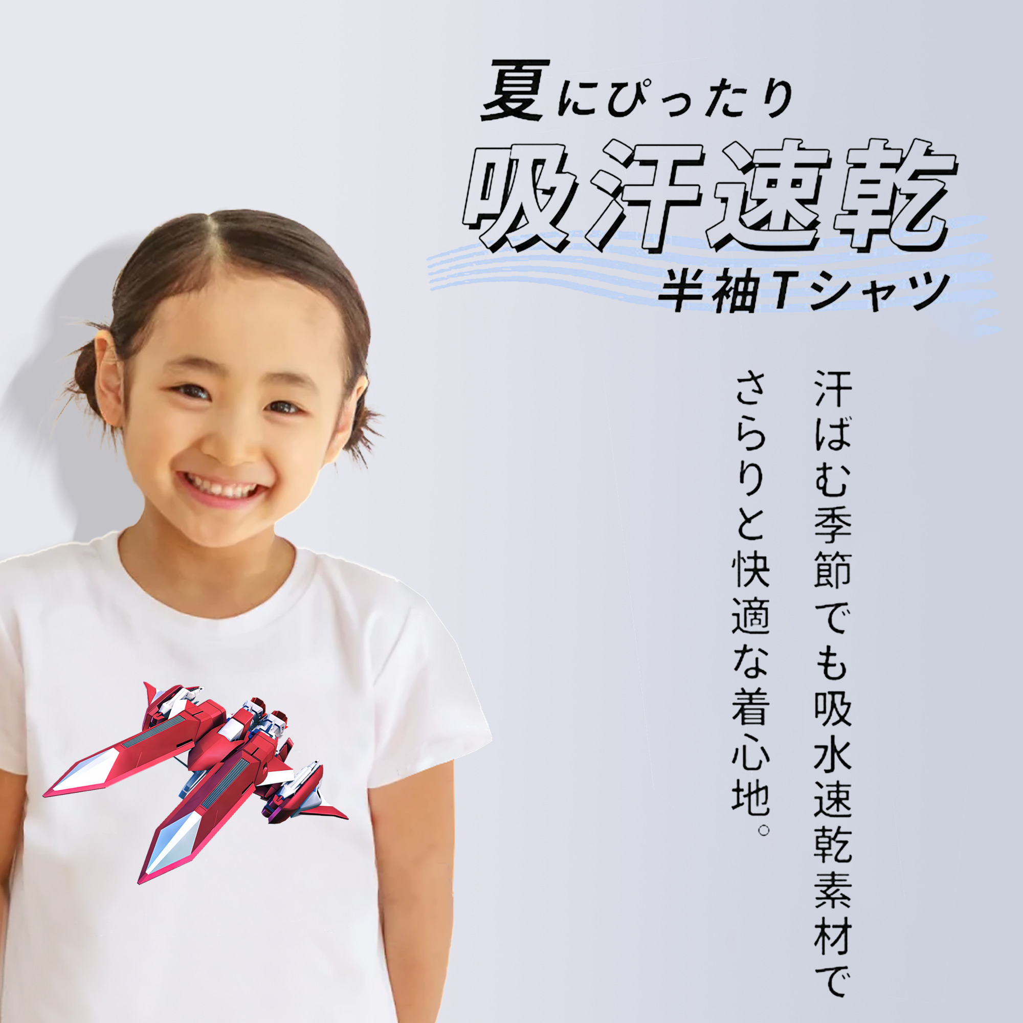 機動戦士ガンダム Mobile Suit Gundam 綿100％キッズTシャツ（フロントプリント）