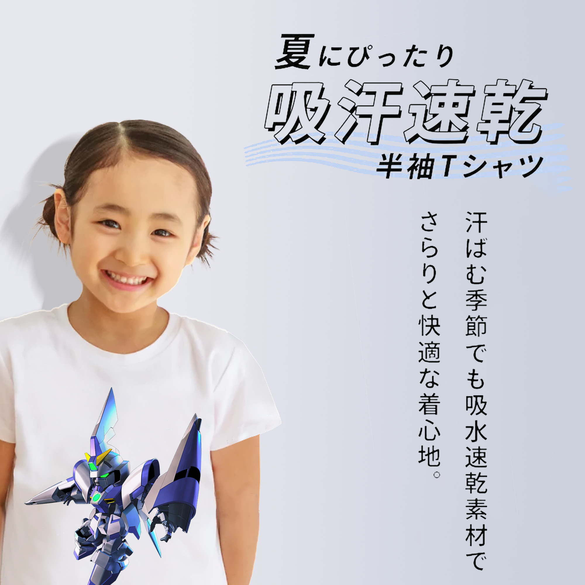 機動戦士ガンダム Mobile Suit Gundam 綿100％キッズTシャツ（フロントプリント）