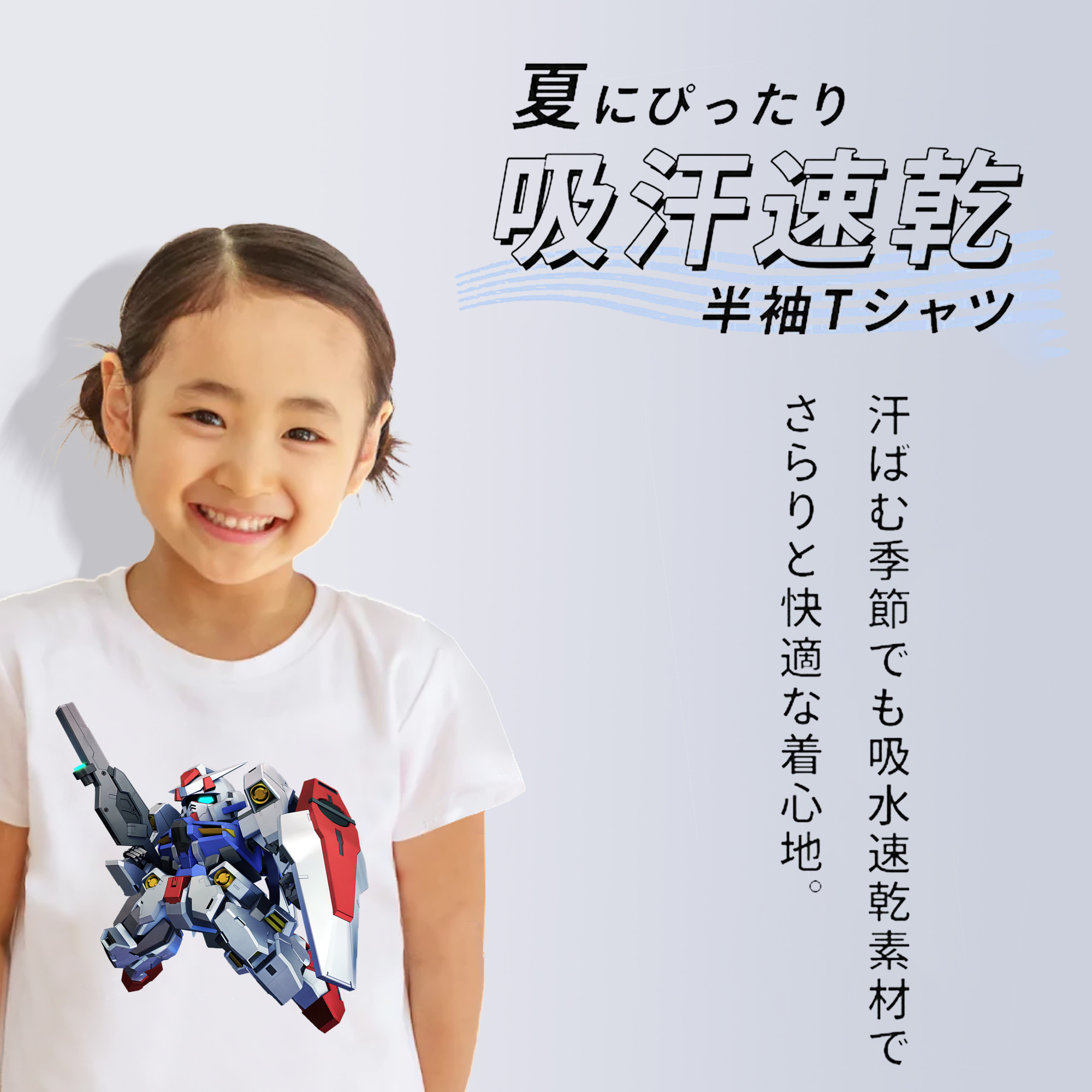 機動戦士ガンダム Mobile Suit Gundam 綿100％キッズTシャツ（フロントプリント）