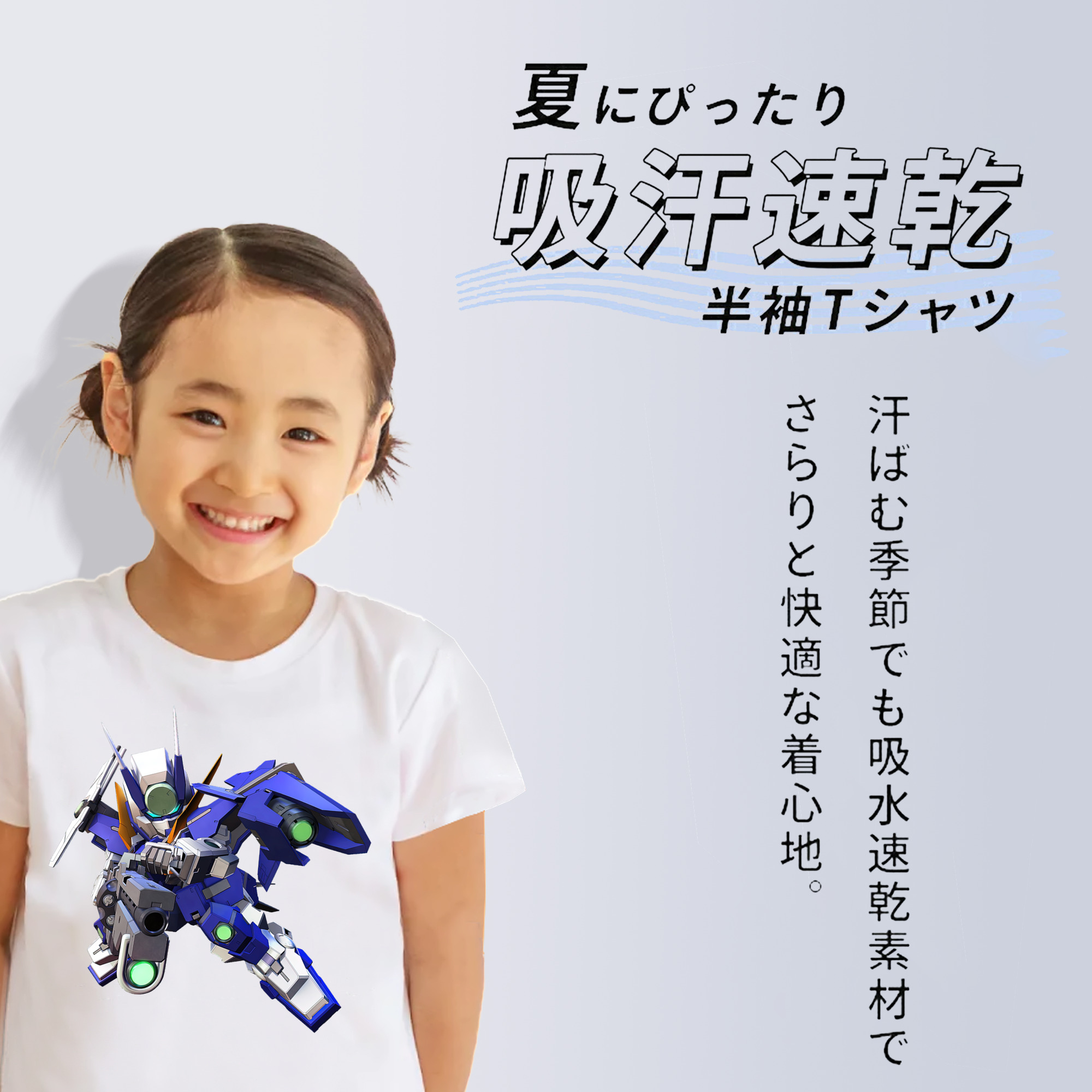 機動戦士ガンダム Mobile Suit Gundam 綿100％キッズTシャツ（フロントプリント）