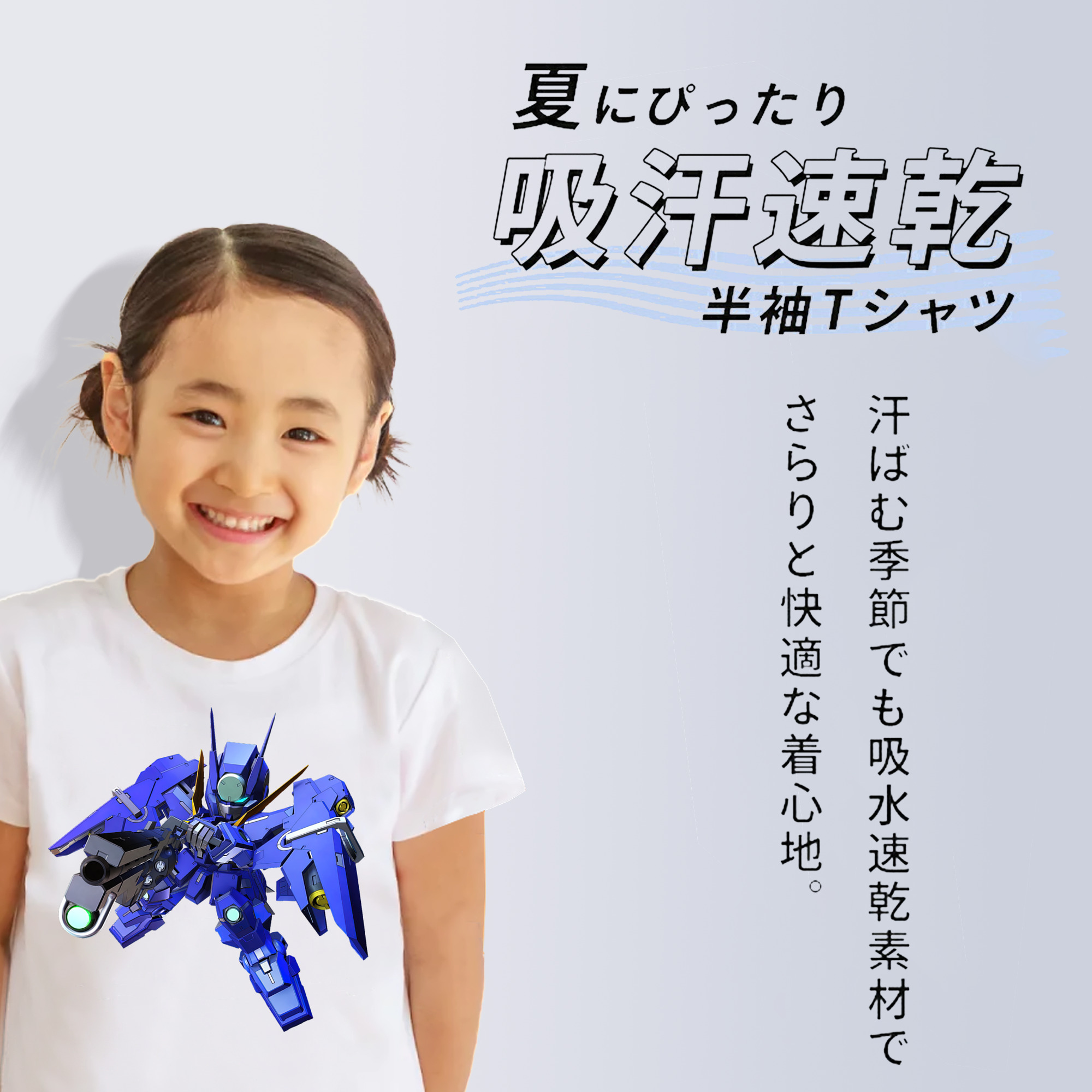 機動戦士ガンダム Mobile Suit Gundam 綿100％キッズTシャツ（フロントプリント）