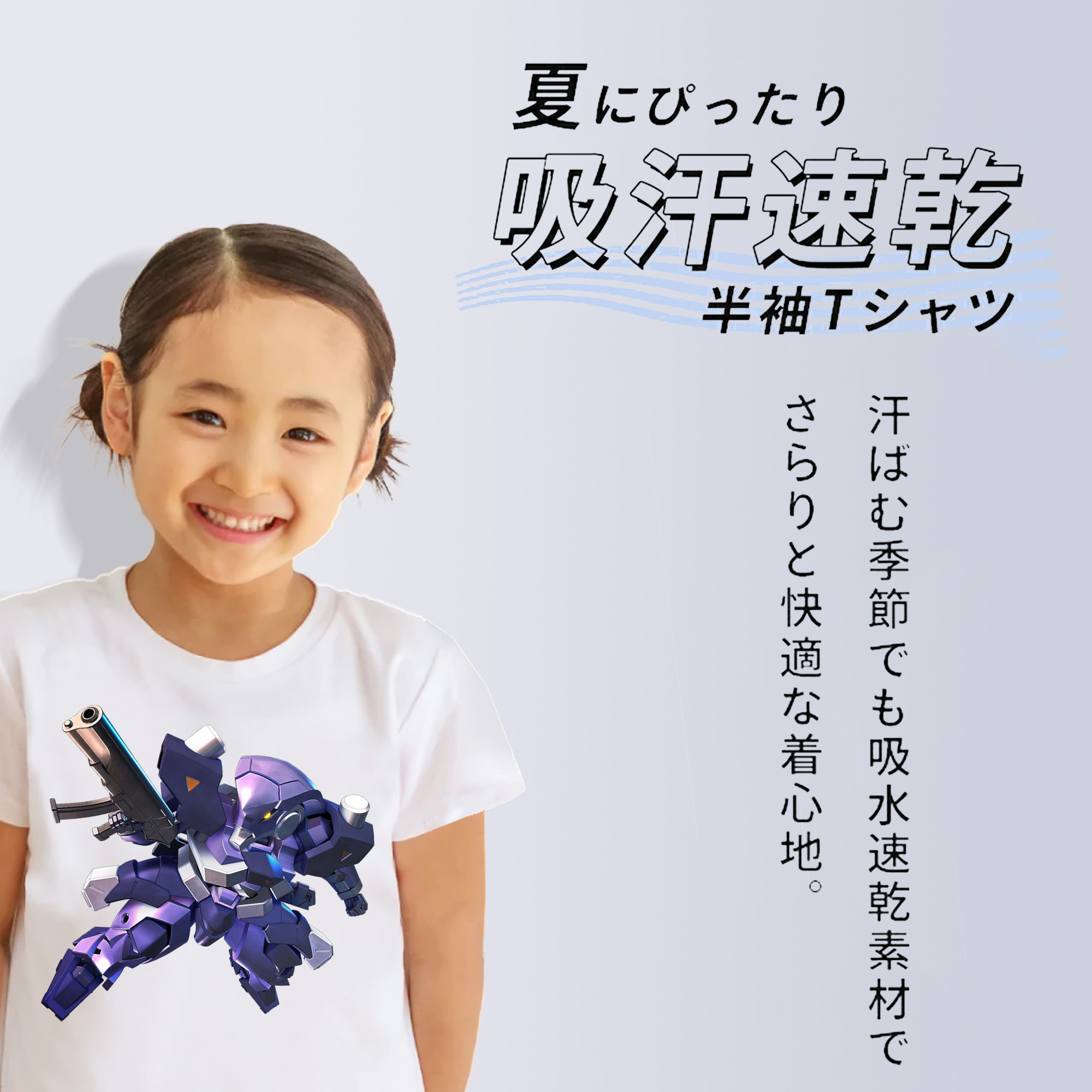 機動戦士ガンダム Mobile Suit Gundam 綿100％キッズTシャツ（フロントプリント）