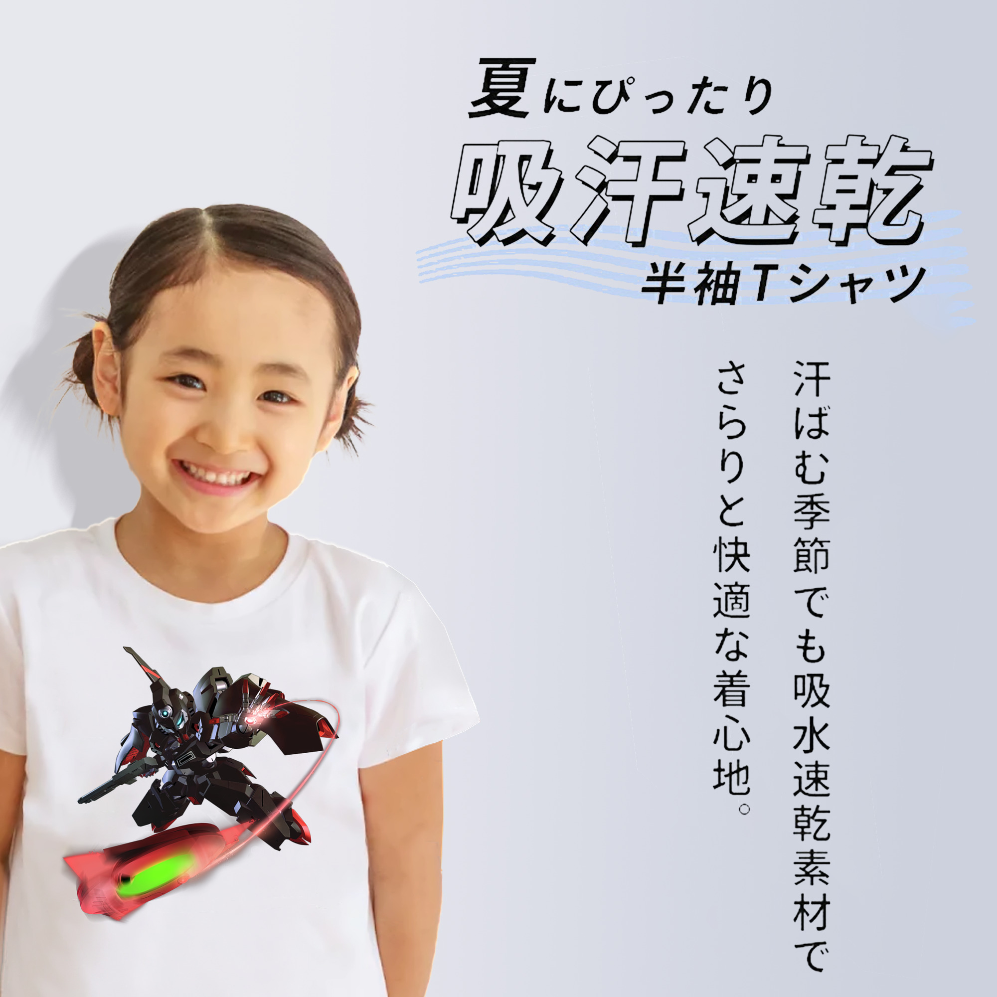 機動戦士ガンダム Mobile Suit Gundam 綿100％キッズTシャツ（フロントプリント）