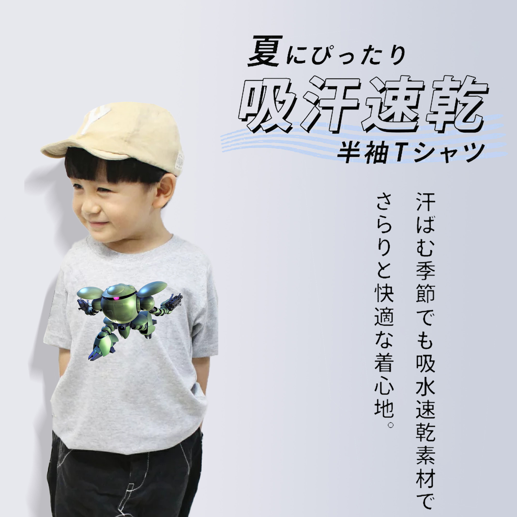 機動戦士ガンダム Mobile Suit Gundam 綿100％キッズTシャツ（フロントプリント）