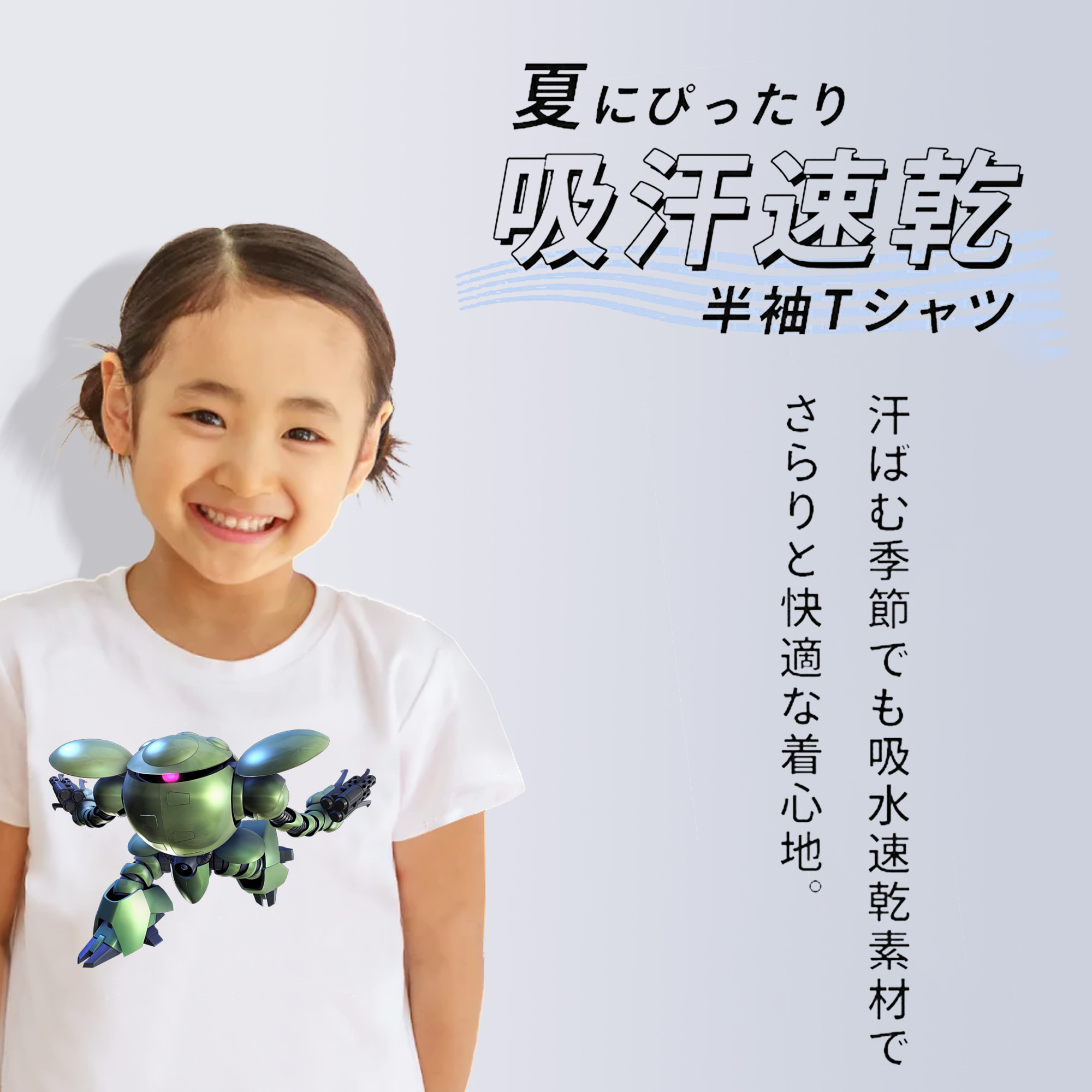 機動戦士ガンダム Mobile Suit Gundam 綿100％キッズTシャツ（フロントプリント）