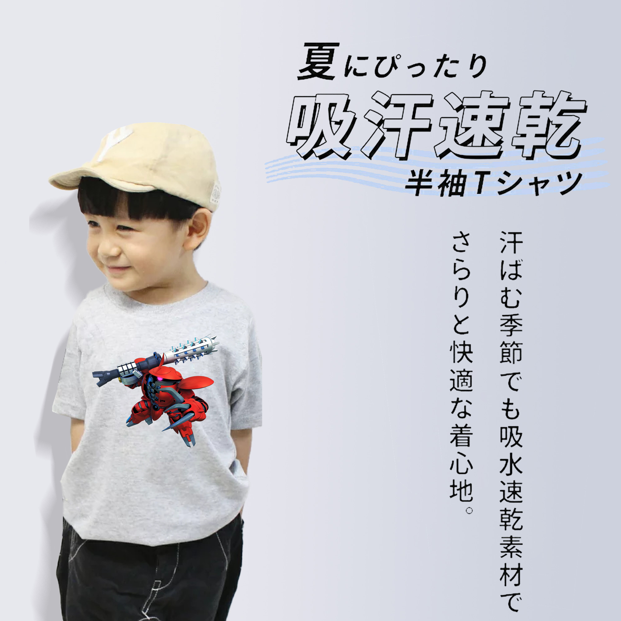 機動戦士ガンダム Mobile Suit Gundam 綿100％キッズTシャツ（フロントプリント）