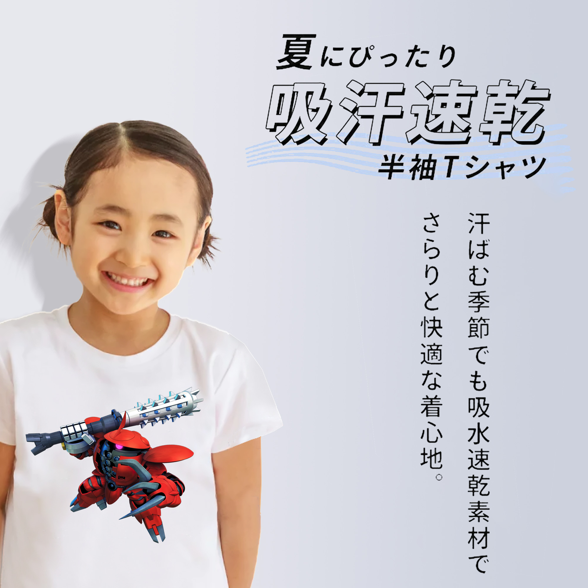機動戦士ガンダム Mobile Suit Gundam 綿100％キッズTシャツ（フロントプリント）