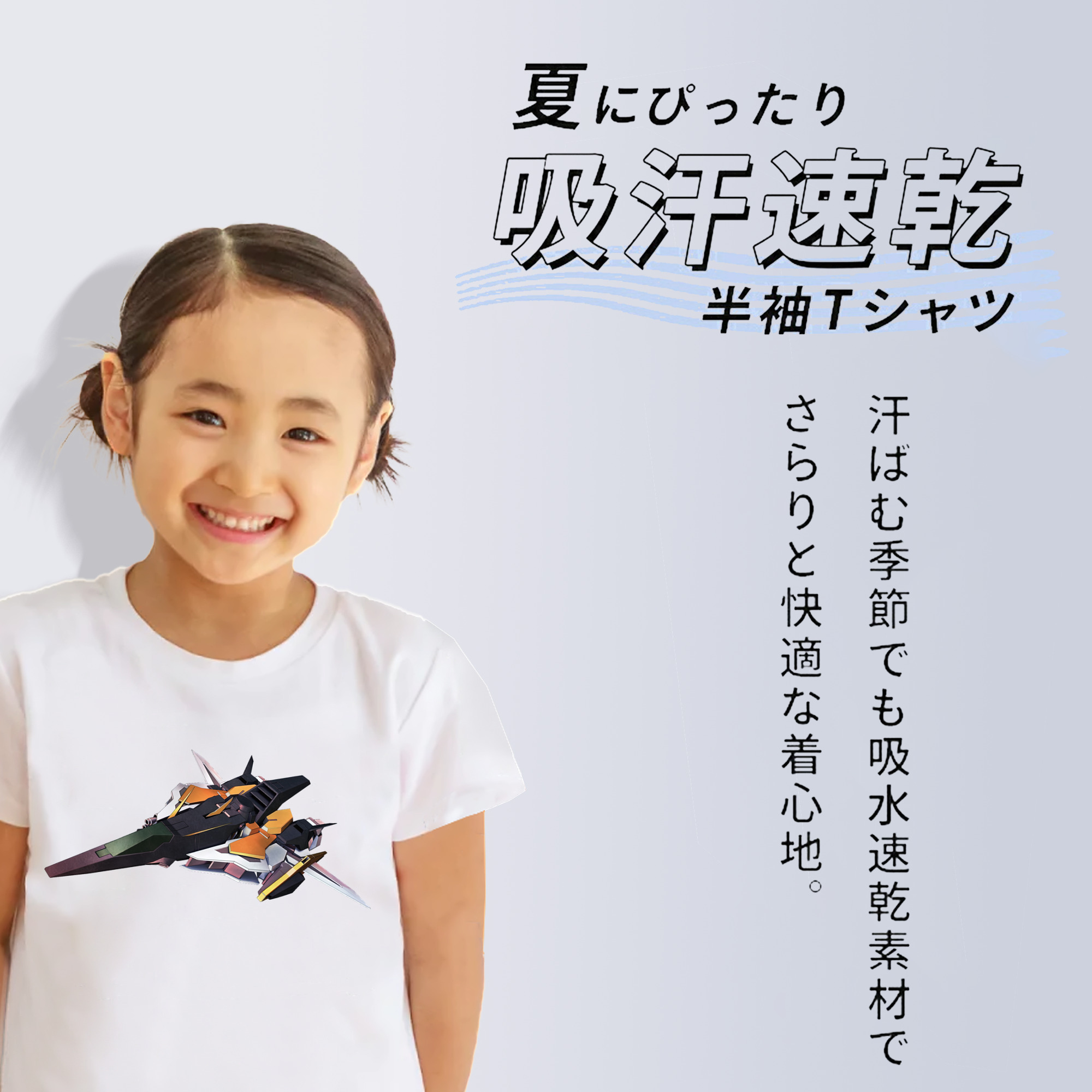 機動戦士ガンダム Mobile Suit Gundam 綿100％キッズTシャツ（フロントプリント）