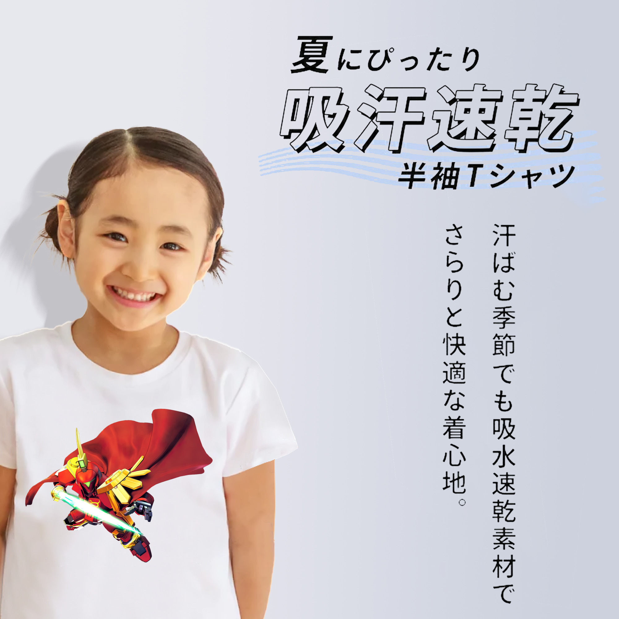機動戦士ガンダム Mobile Suit Gundam 綿100％キッズTシャツ（フロントプリント）