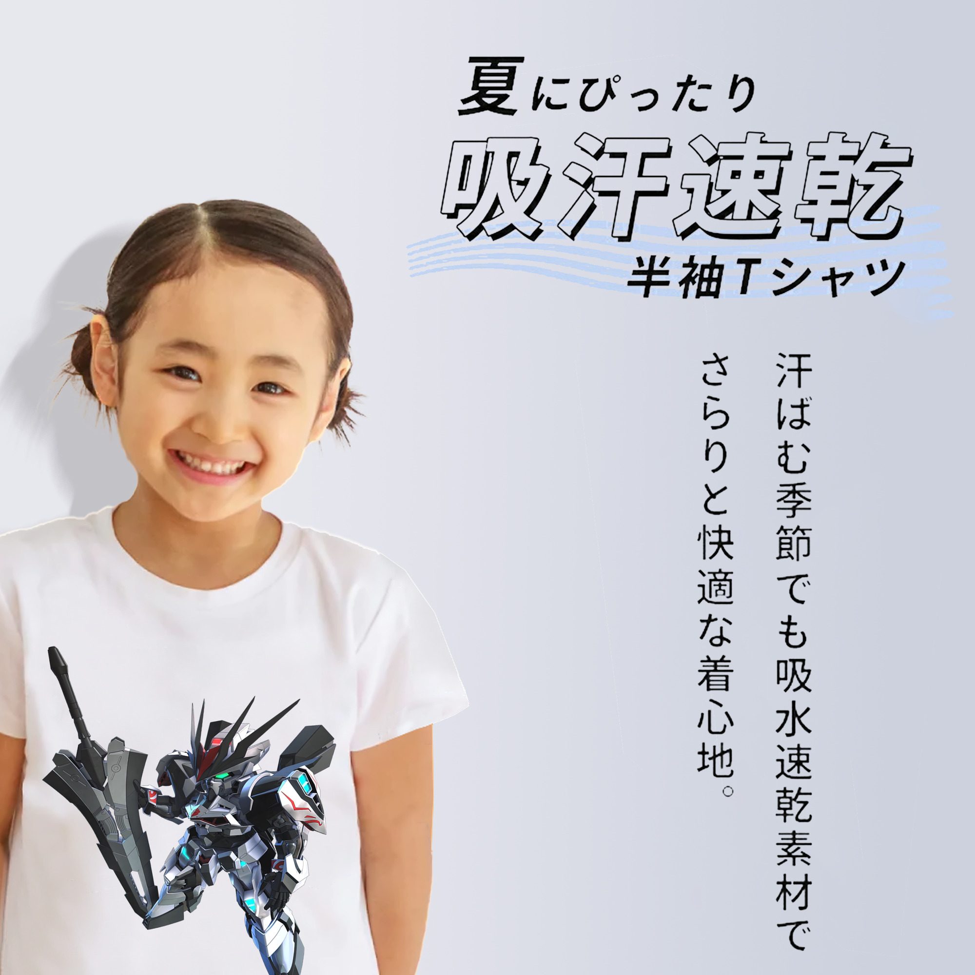 機動戦士ガンダム Mobile Suit Gundam 綿100％キッズTシャツ（フロントプリント）