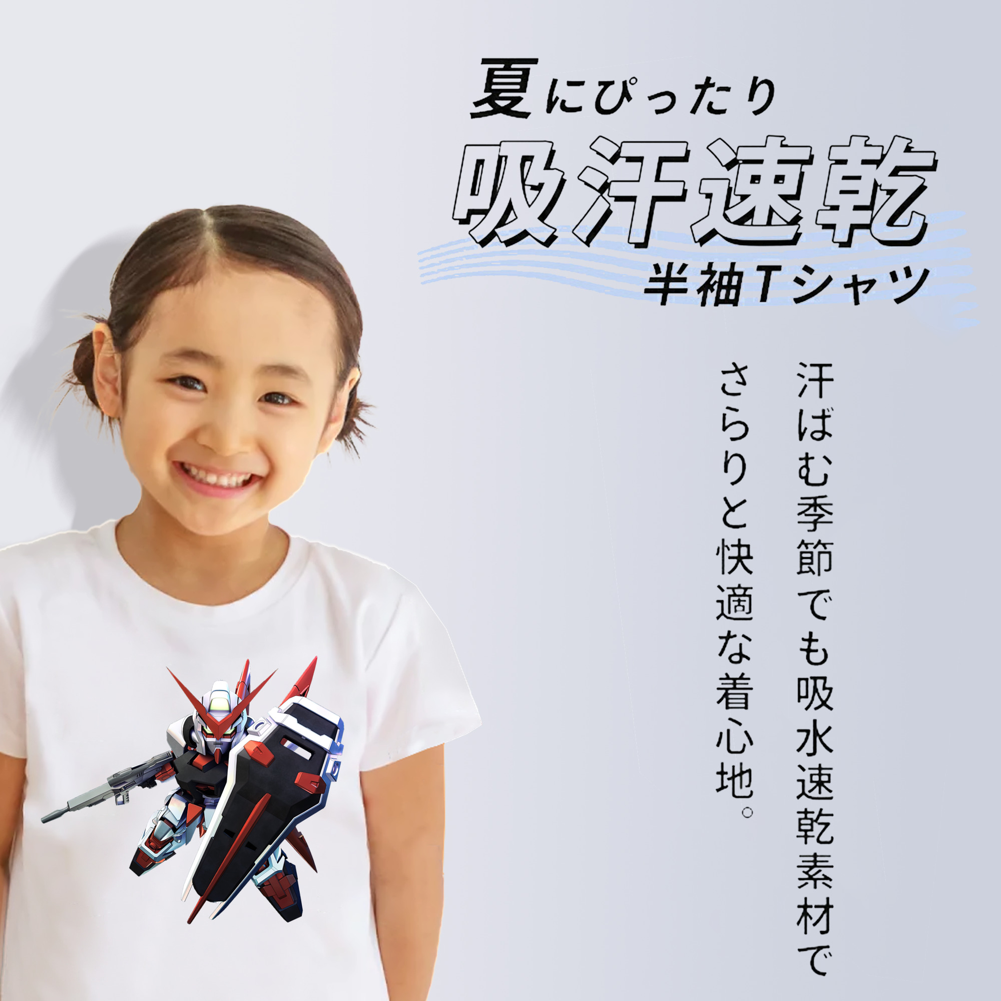 機動戦士ガンダム Mobile Suit Gundam 綿100％キッズTシャツ（フロントプリント）