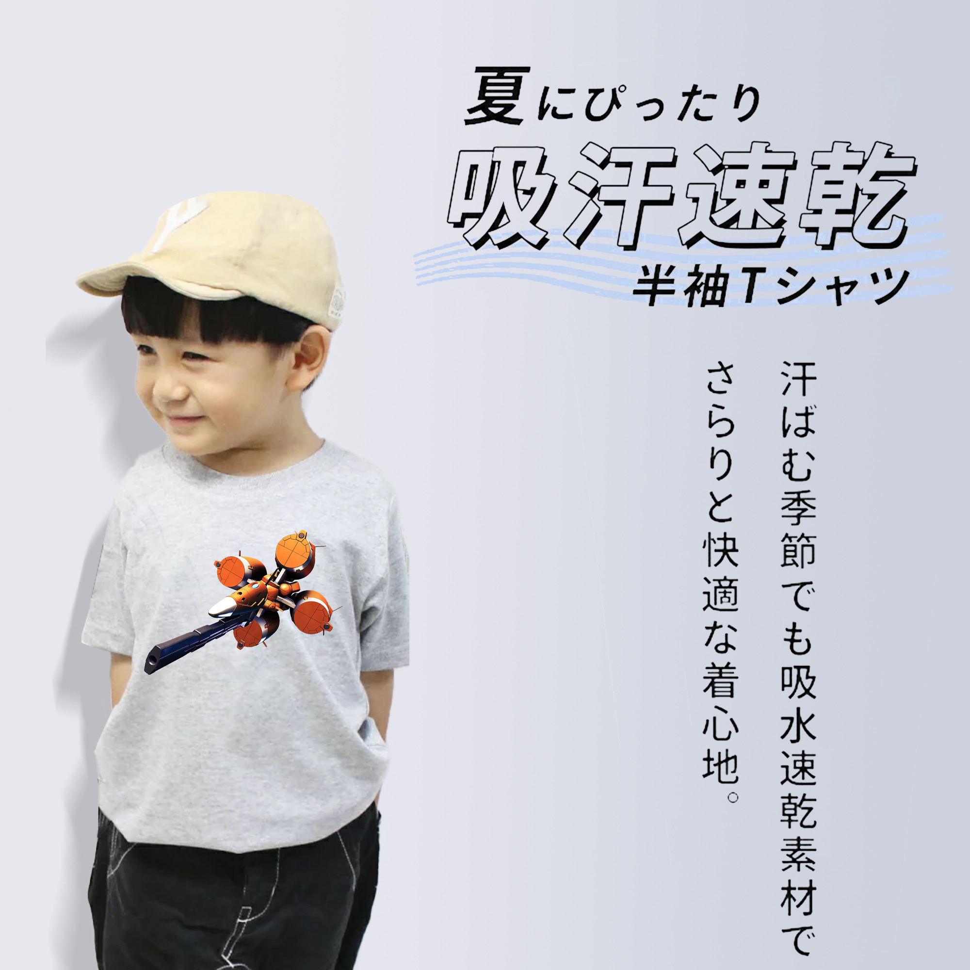 機動戦士ガンダム Mobile Suit Gundam 綿100％キッズTシャツ（フロントプリント）