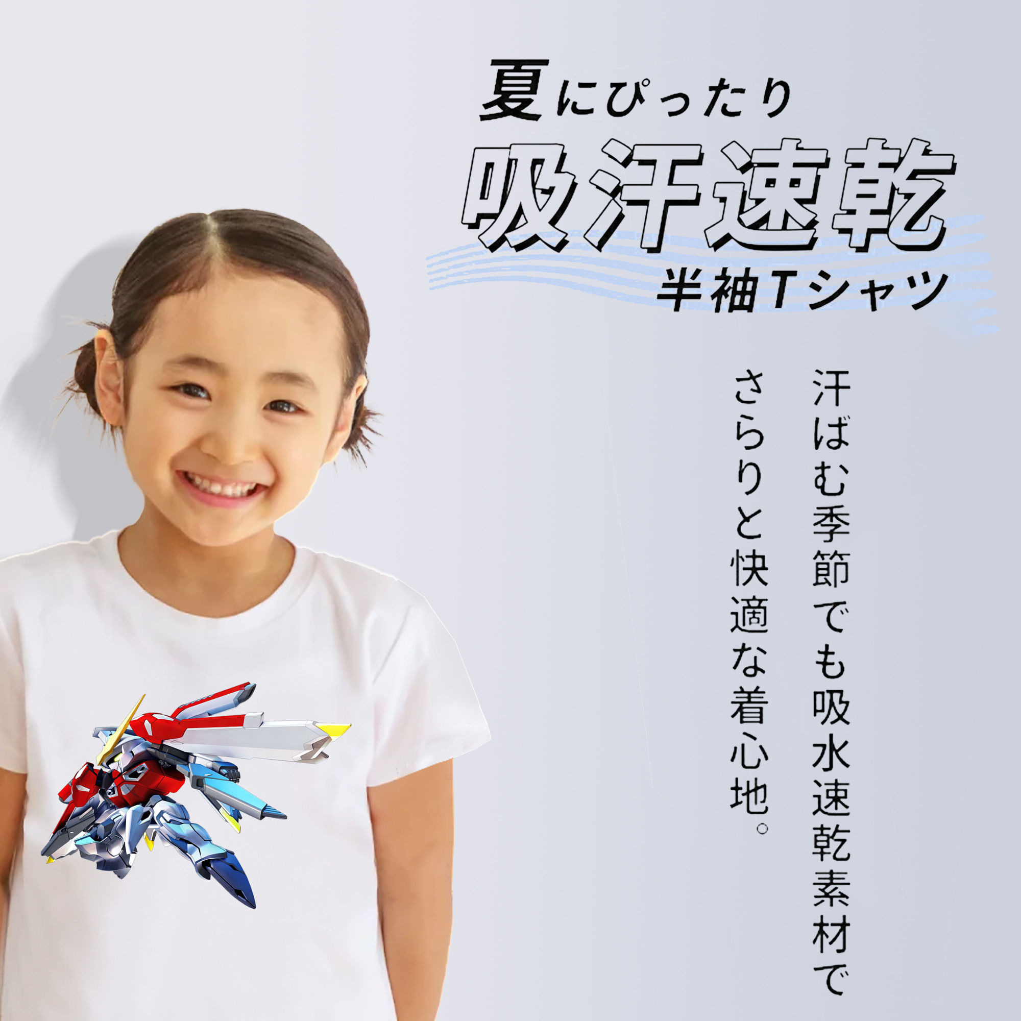 機動戦士ガンダム Mobile Suit Gundam 綿100％キッズTシャツ（フロントプリント）