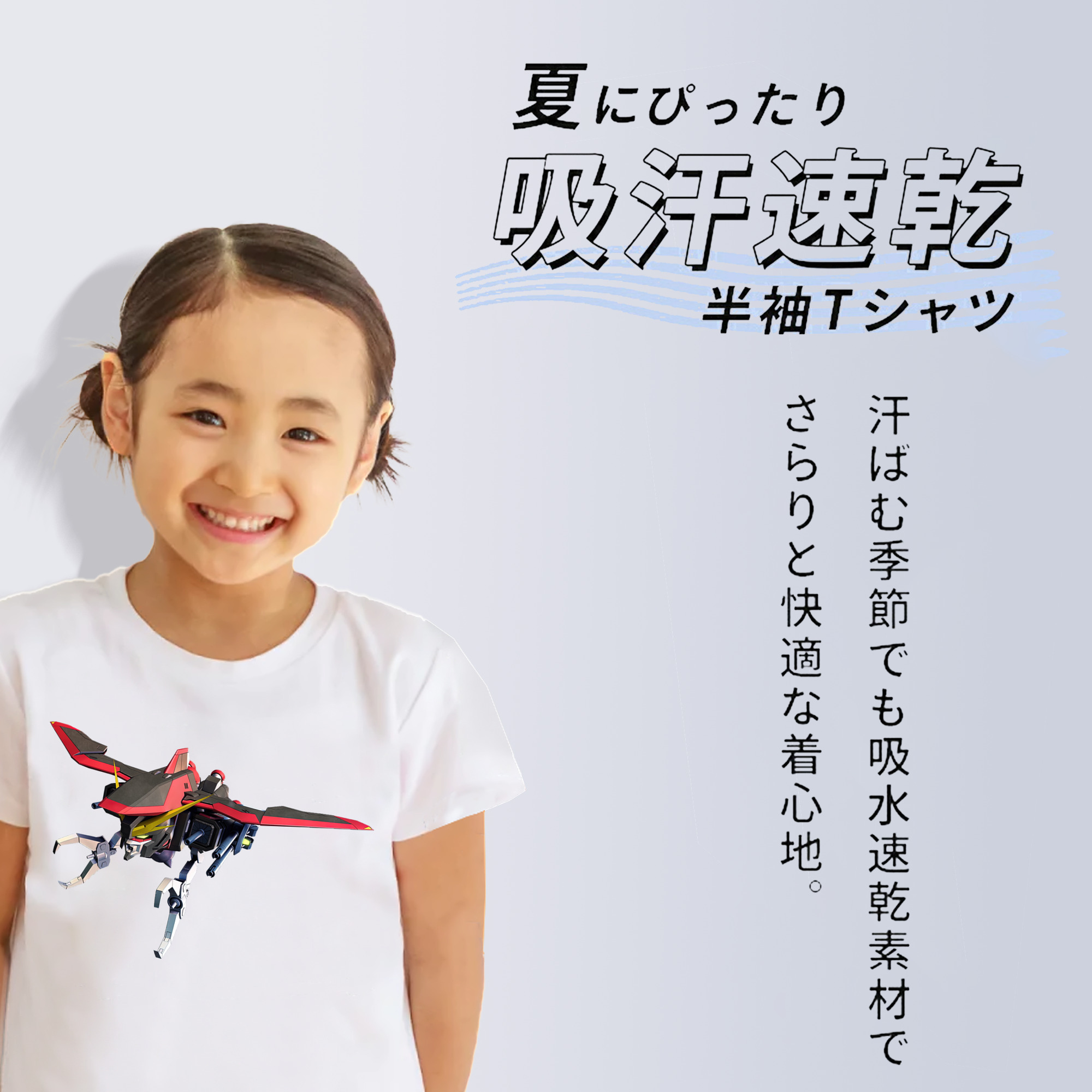 機動戦士ガンダム Mobile Suit Gundam 綿100％キッズTシャツ（フロントプリント）