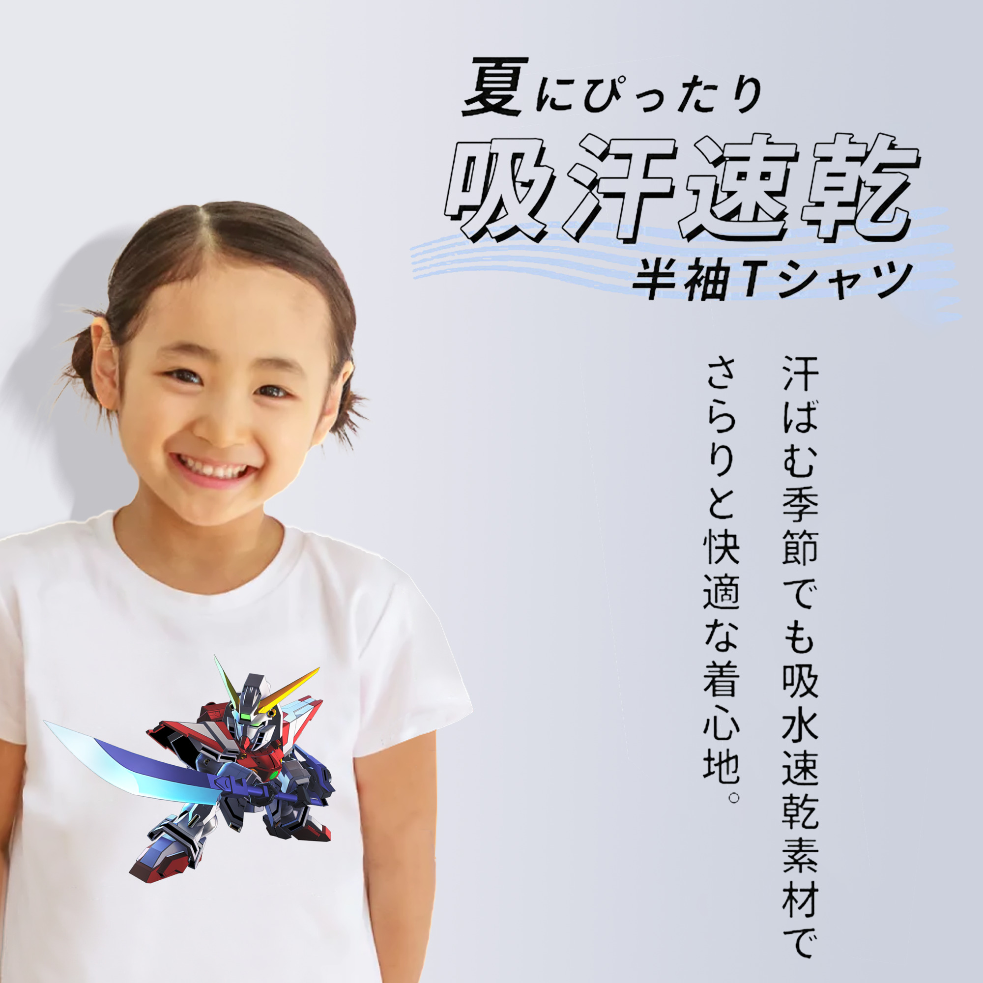 機動戦士ガンダム Mobile Suit Gundam 綿100％キッズTシャツ（フロントプリント）