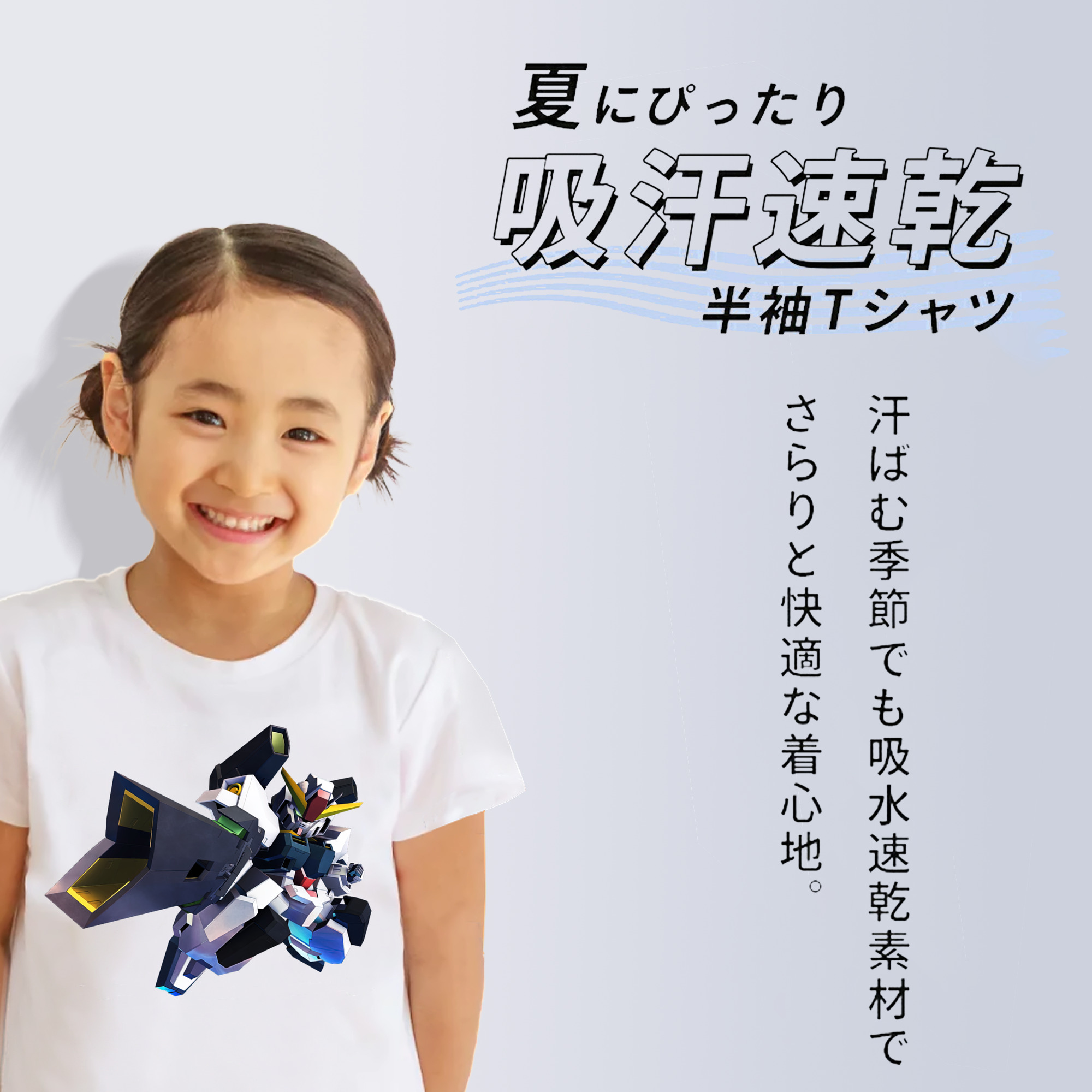 機動戦士ガンダム Mobile Suit Gundam 綿100％キッズTシャツ（フロントプリント）