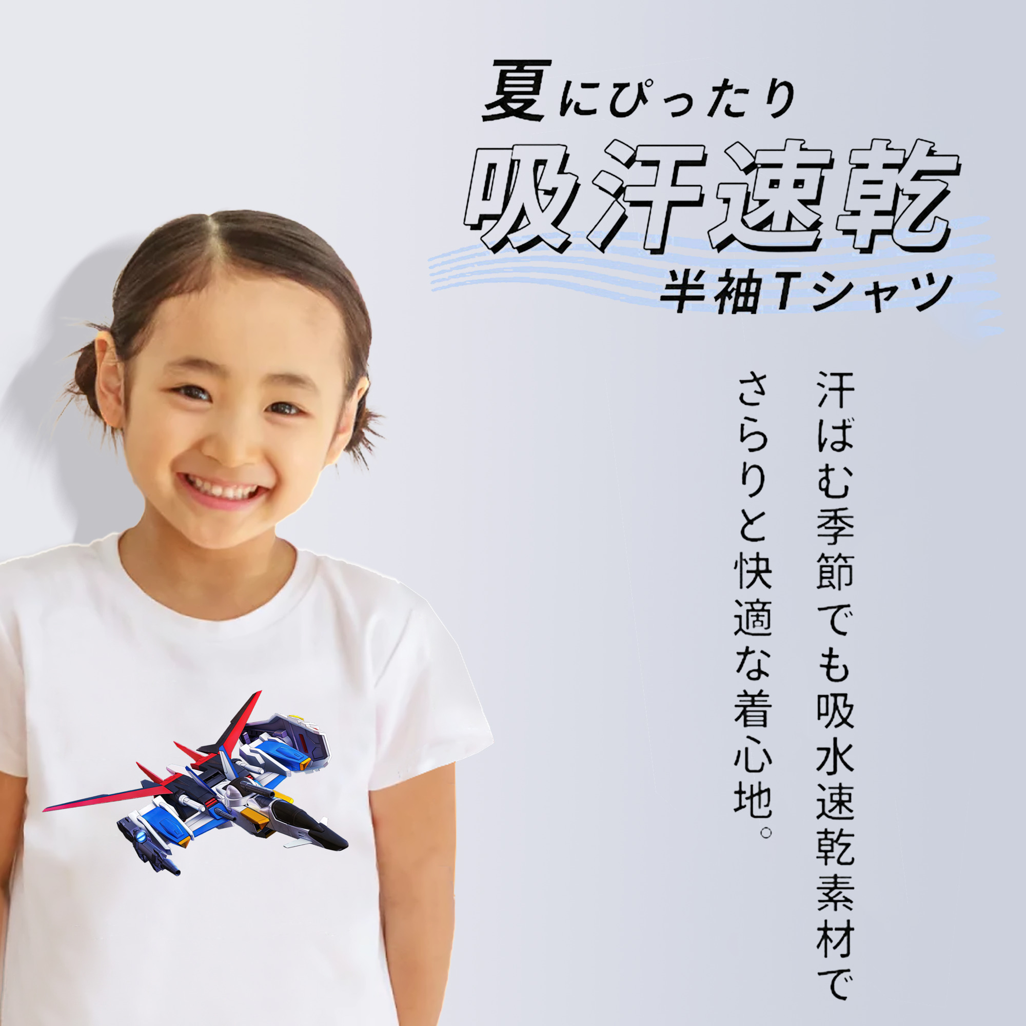 機動戦士ガンダム Mobile Suit Gundam 綿100％キッズTシャツ（フロントプリント）