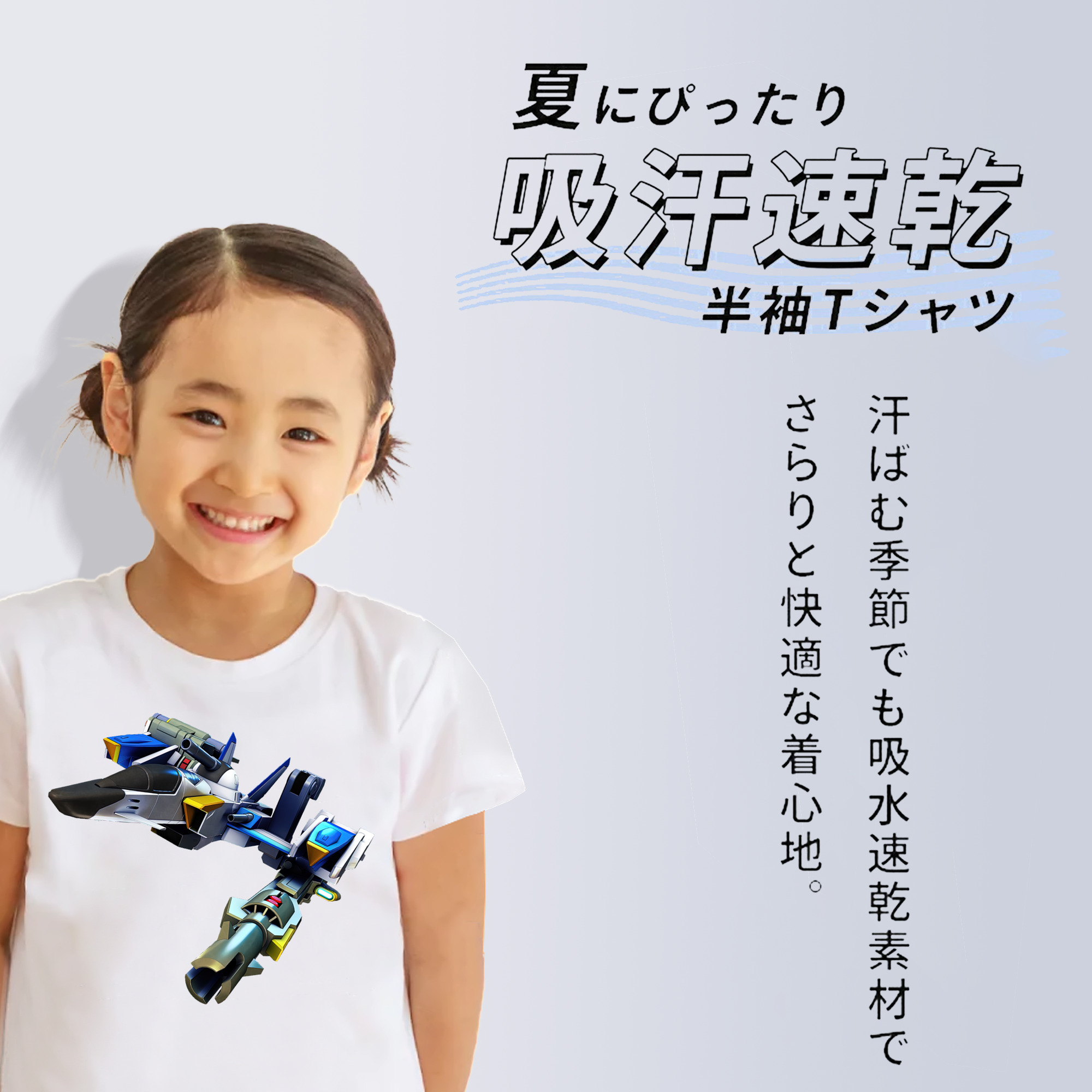 機動戦士ガンダム Mobile Suit Gundam 綿100％キッズTシャツ（フロントプリント）
