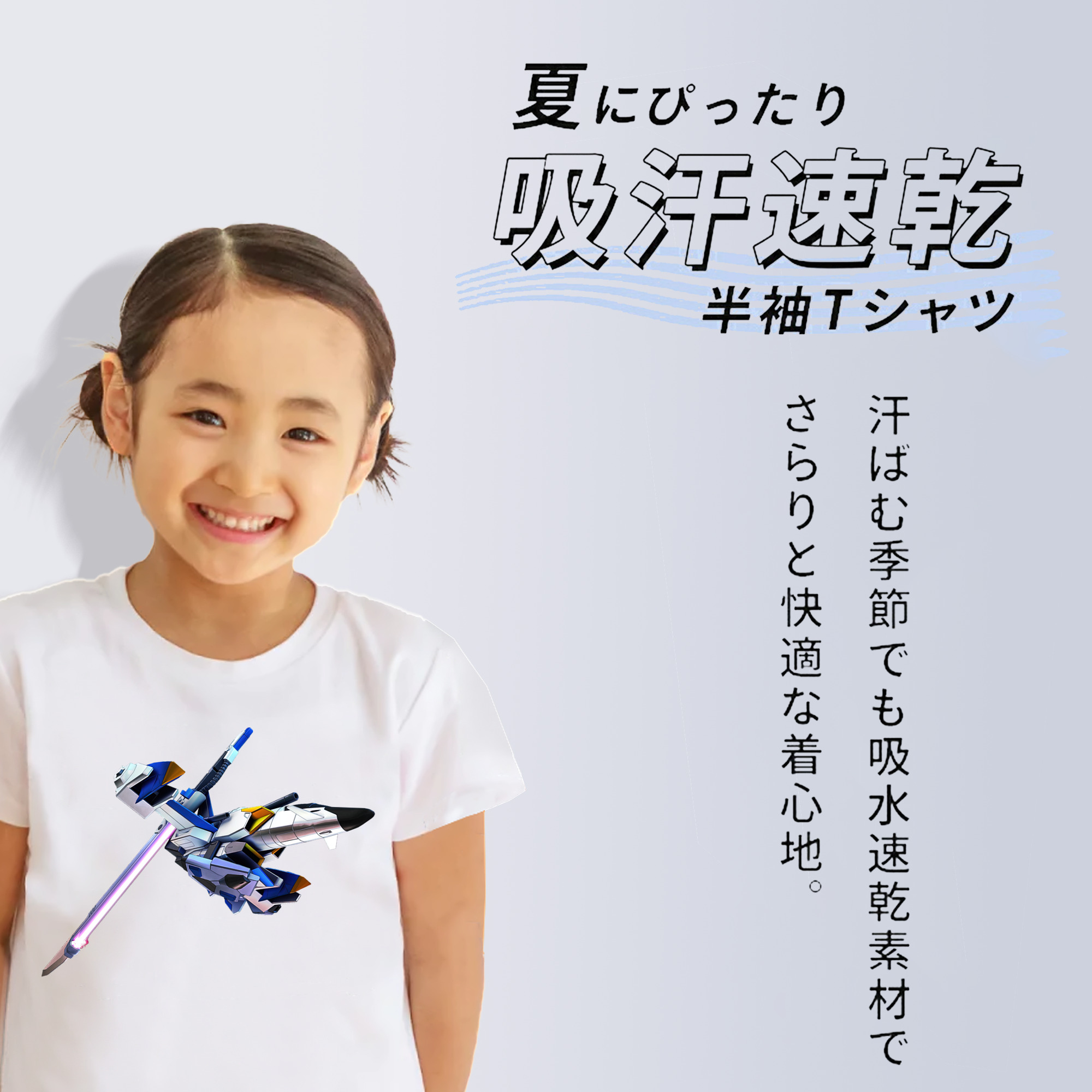 機動戦士ガンダム Mobile Suit Gundam 綿100％キッズTシャツ（フロントプリント）