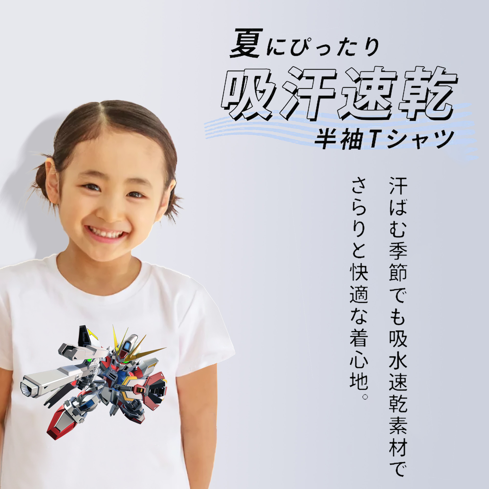 機動戦士ガンダム Mobile Suit Gundam 綿100％キッズTシャツ（フロントプリント）