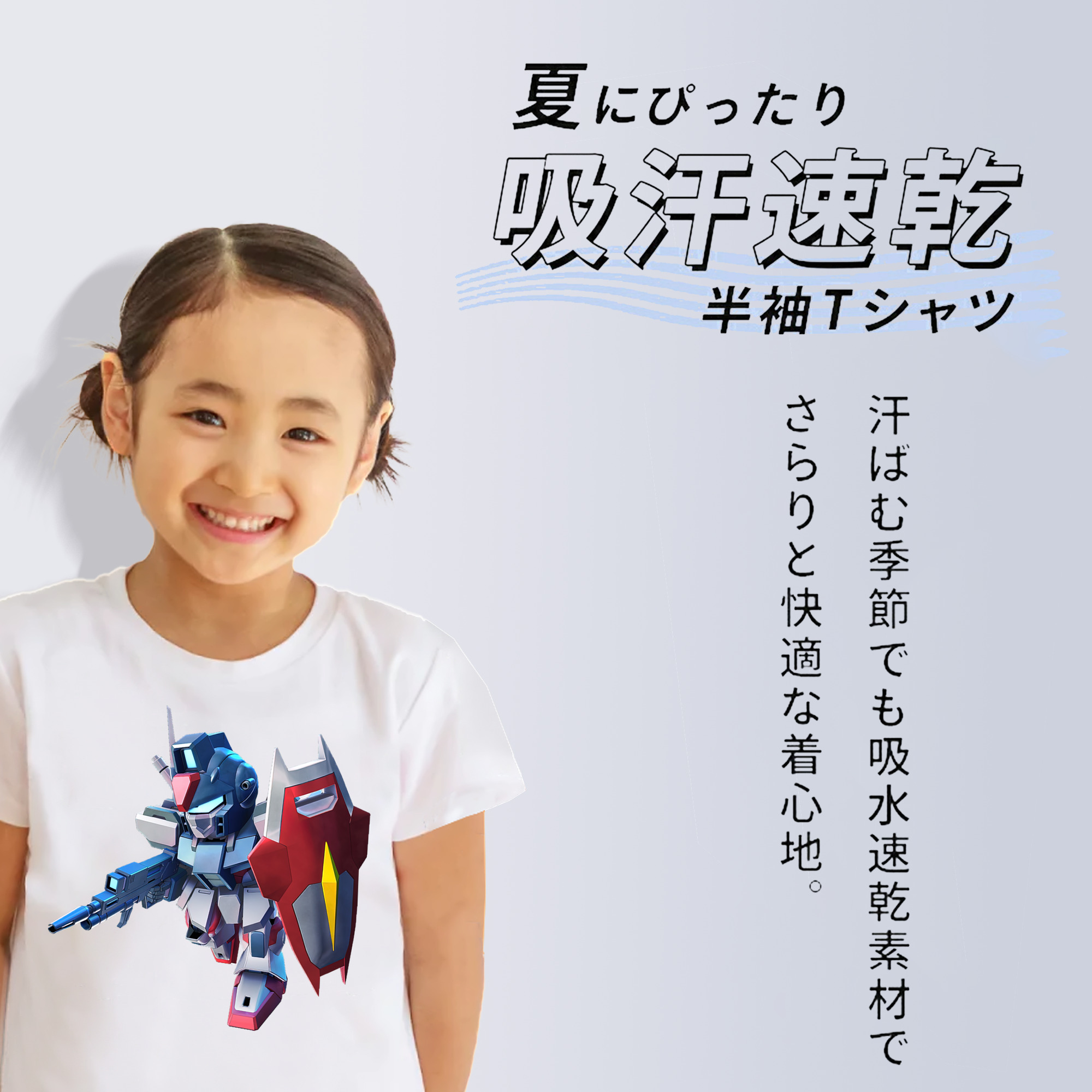 機動戦士ガンダム Mobile Suit Gundam 綿100％キッズTシャツ（フロントプリント）