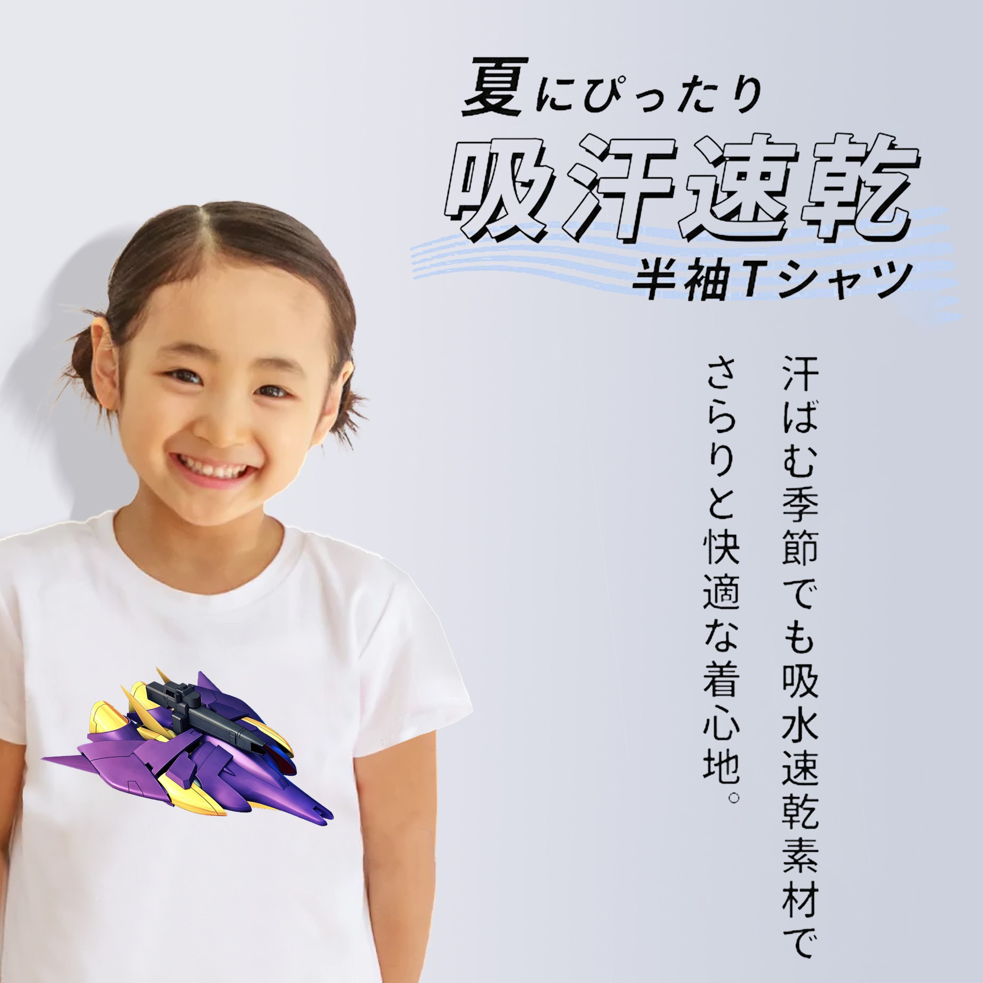 機動戦士ガンダム Mobile Suit Gundam 綿100％キッズTシャツ（フロントプリント）